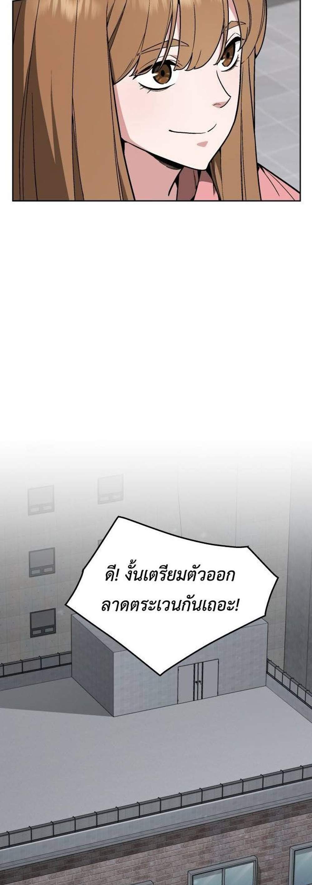 Apocalyptic Chef Awakening แปลไทย