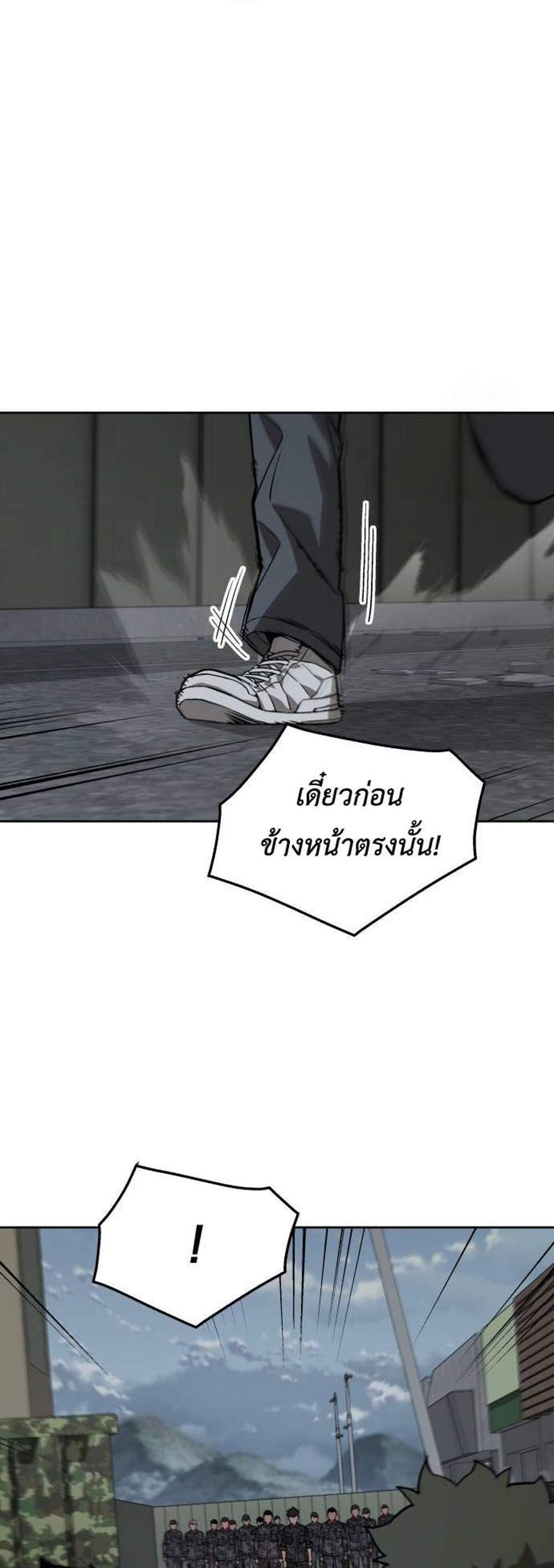 Apocalyptic Chef Awakening แปลไทย