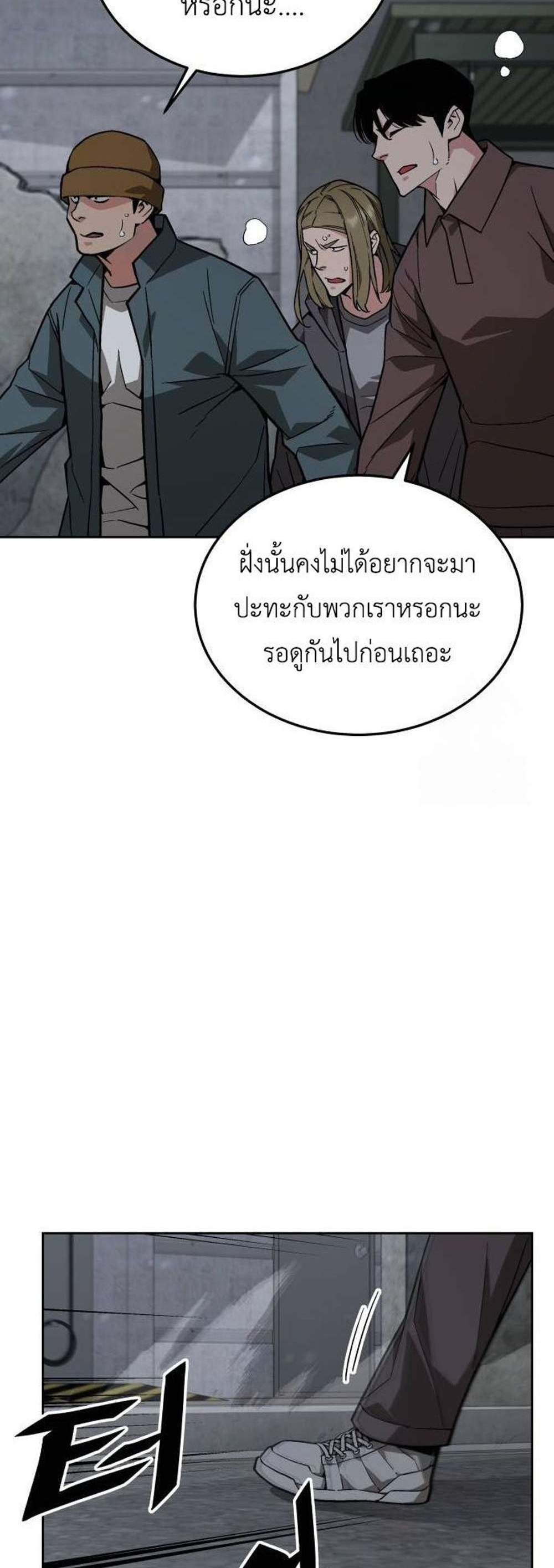 Apocalyptic Chef Awakening แปลไทย