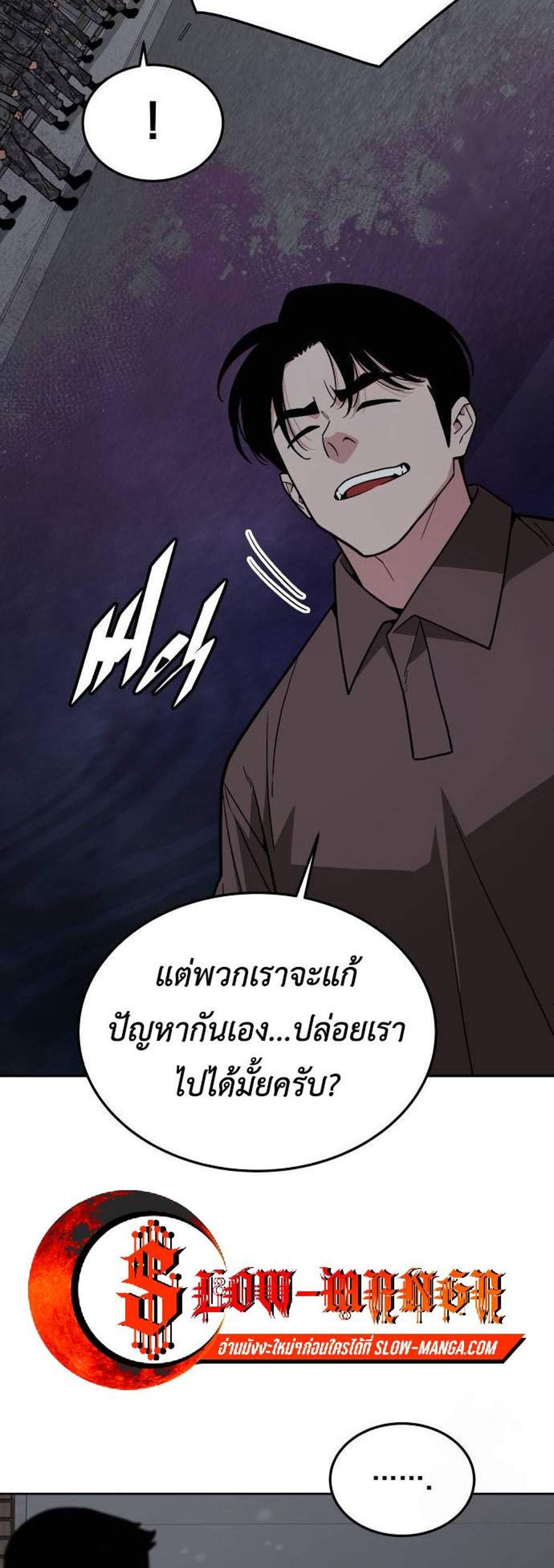 Apocalyptic Chef Awakening แปลไทย