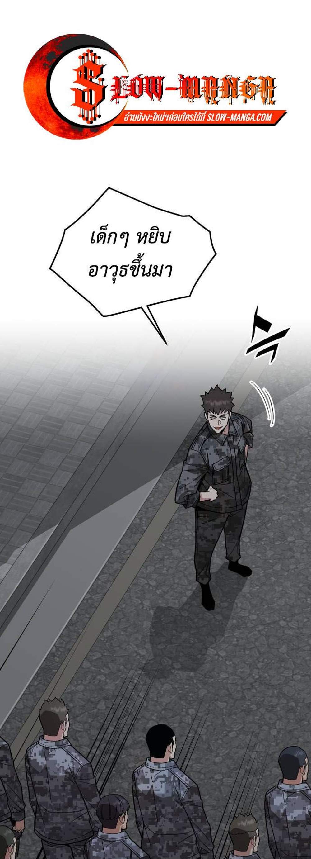 Apocalyptic Chef Awakening แปลไทย