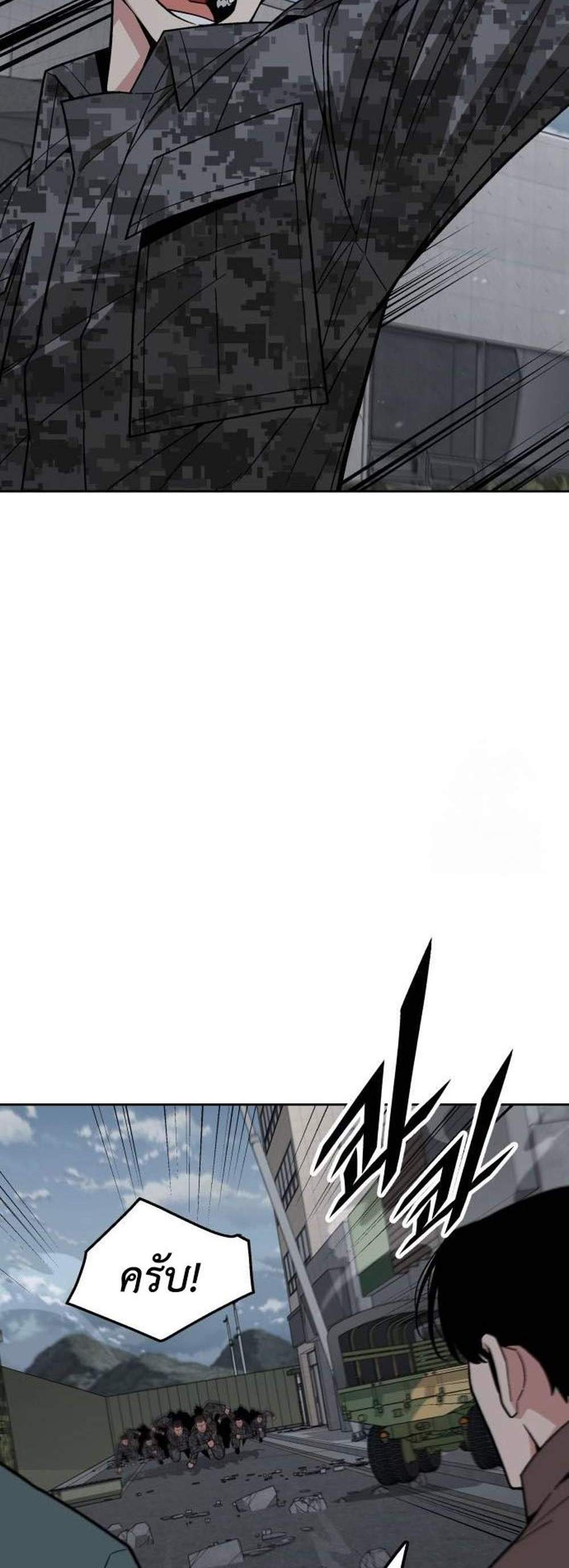 Apocalyptic Chef Awakening แปลไทย