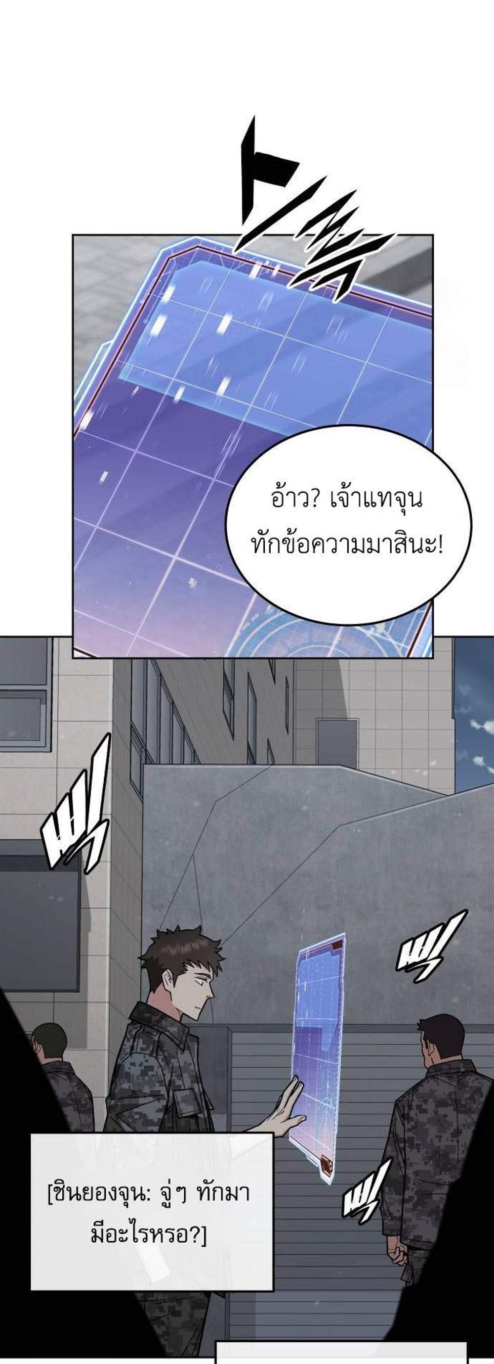 Apocalyptic Chef Awakening แปลไทย
