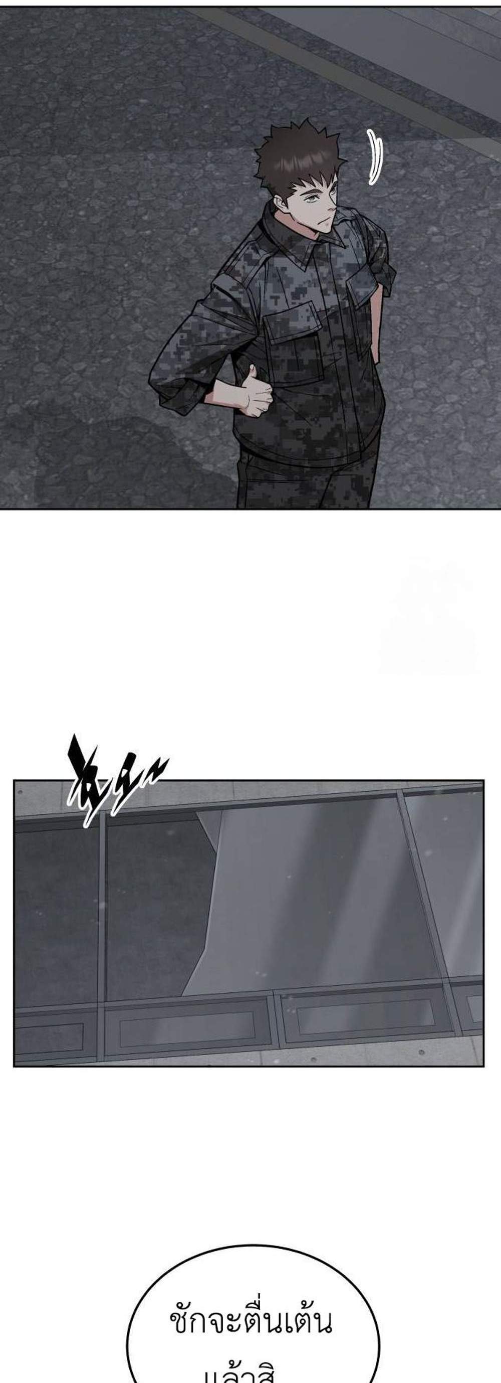 Apocalyptic Chef Awakening แปลไทย