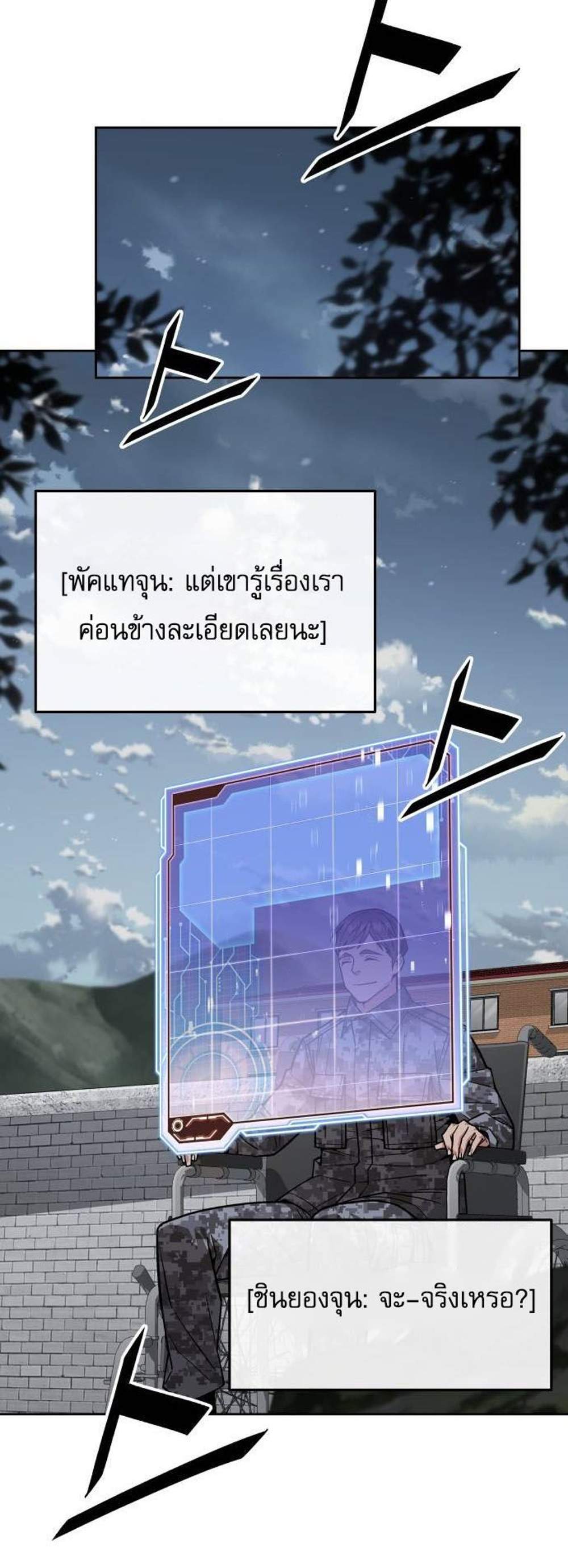 Apocalyptic Chef Awakening แปลไทย
