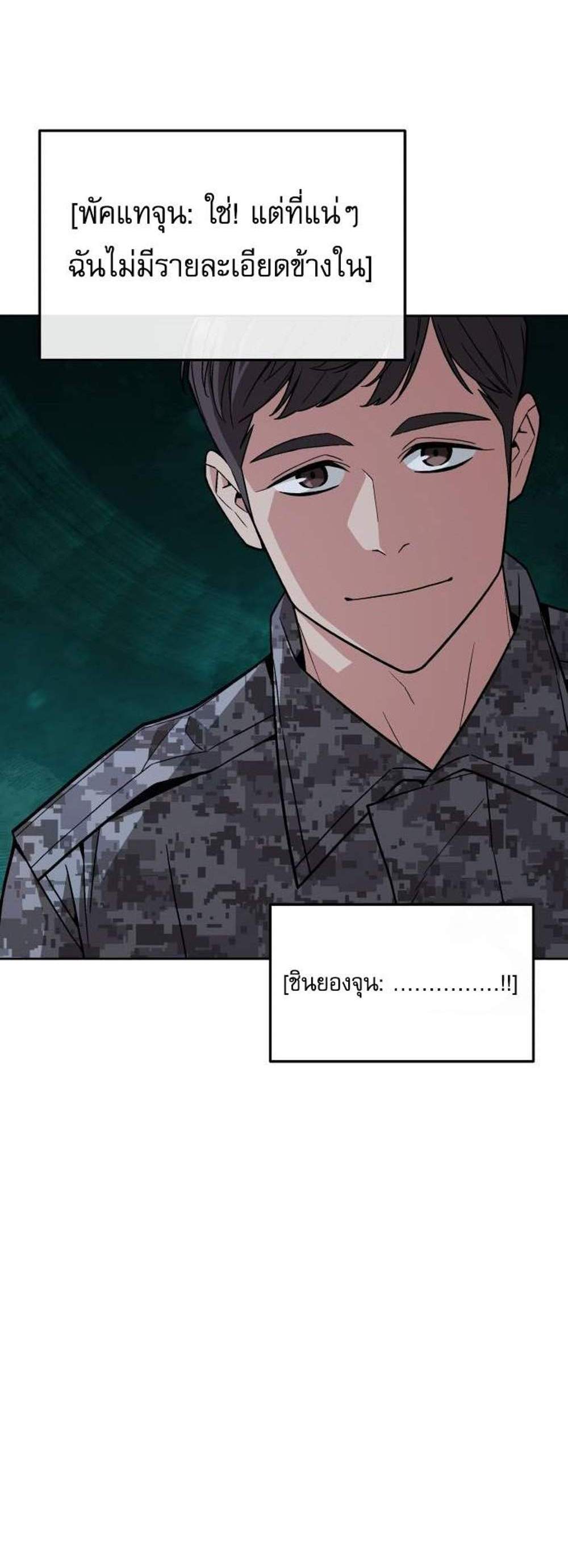 Apocalyptic Chef Awakening แปลไทย