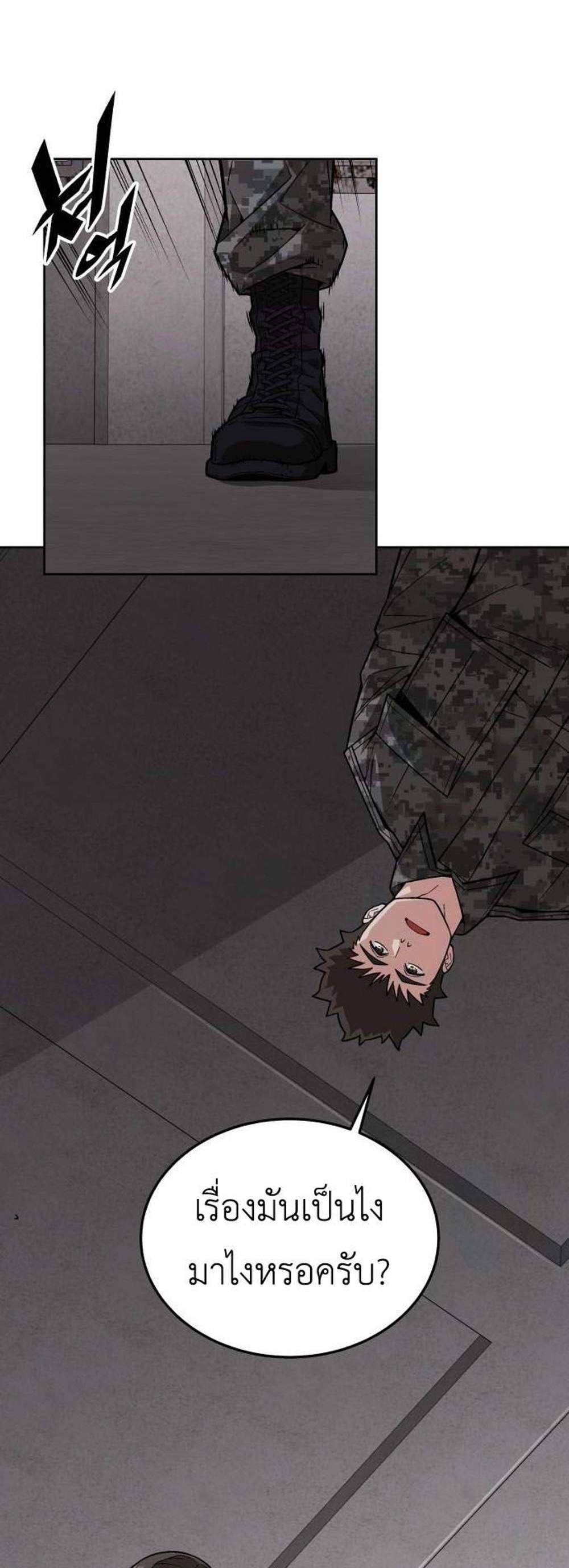 Apocalyptic Chef Awakening แปลไทย