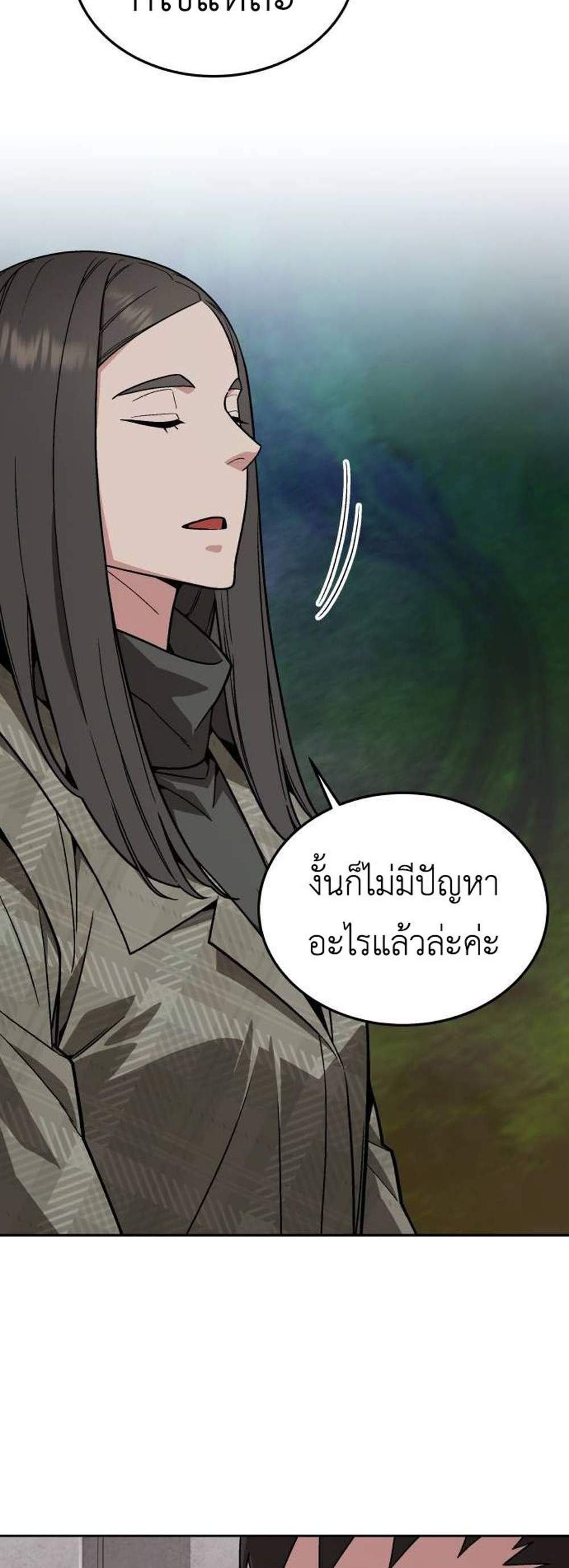 Apocalyptic Chef Awakening แปลไทย