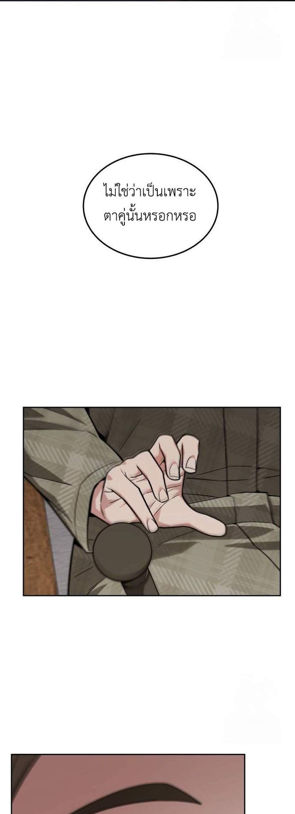 Apocalyptic Chef Awakening แปลไทย