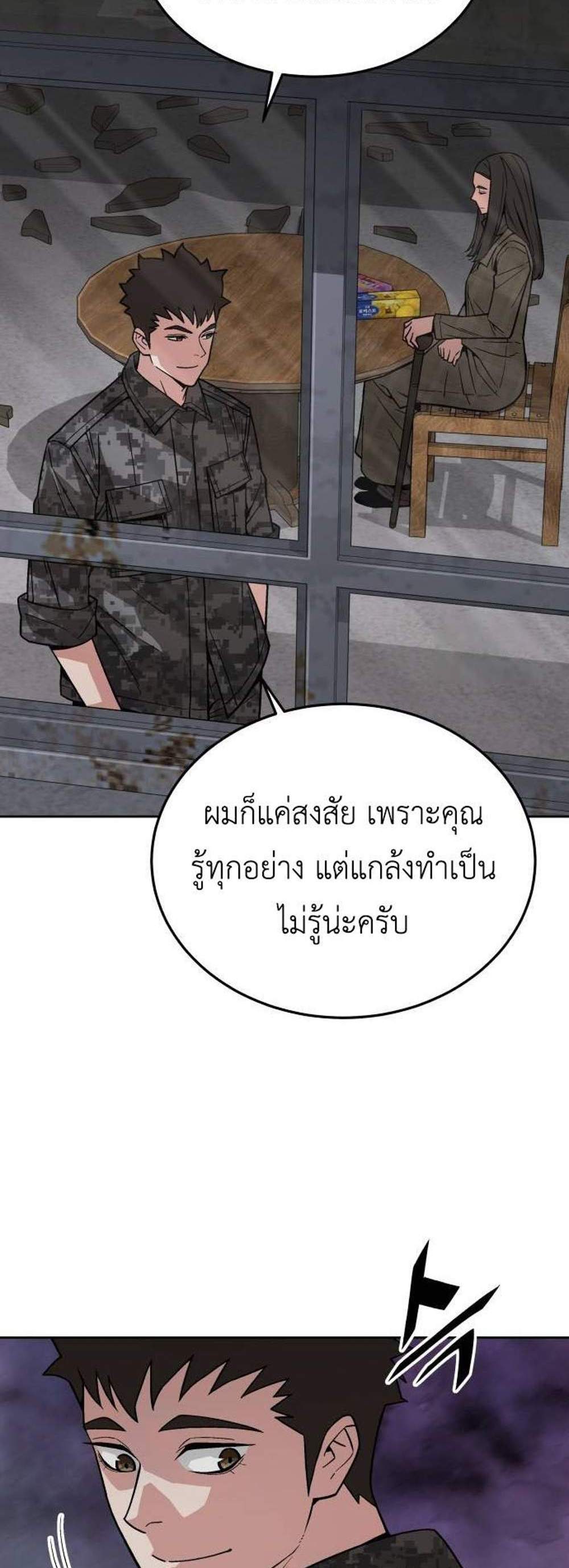 Apocalyptic Chef Awakening แปลไทย