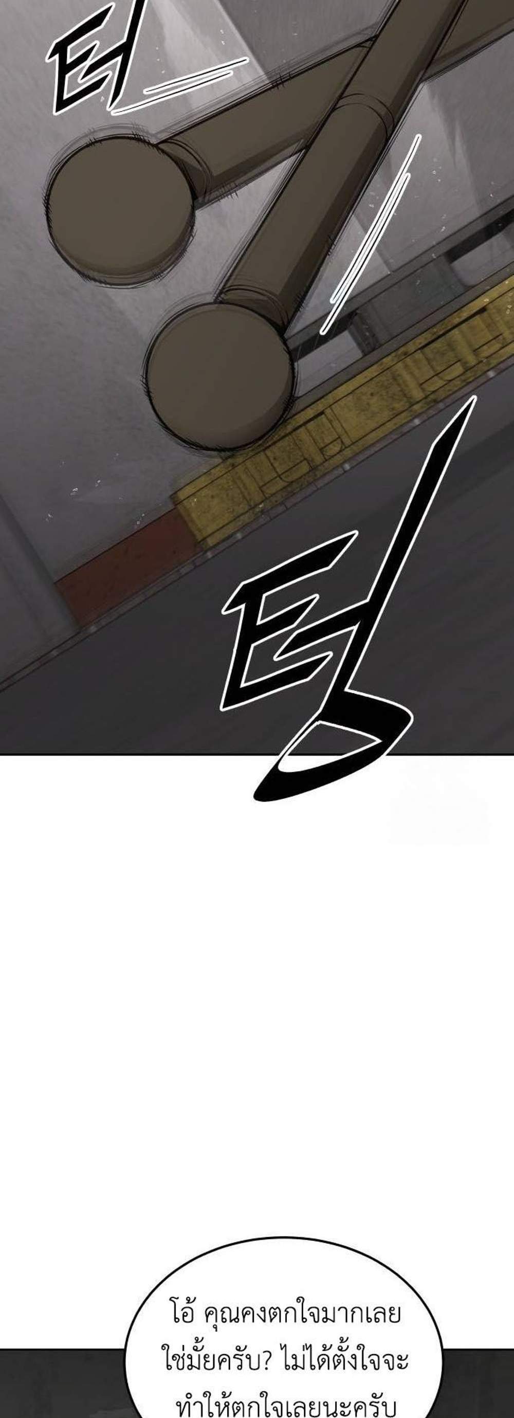 Apocalyptic Chef Awakening แปลไทย