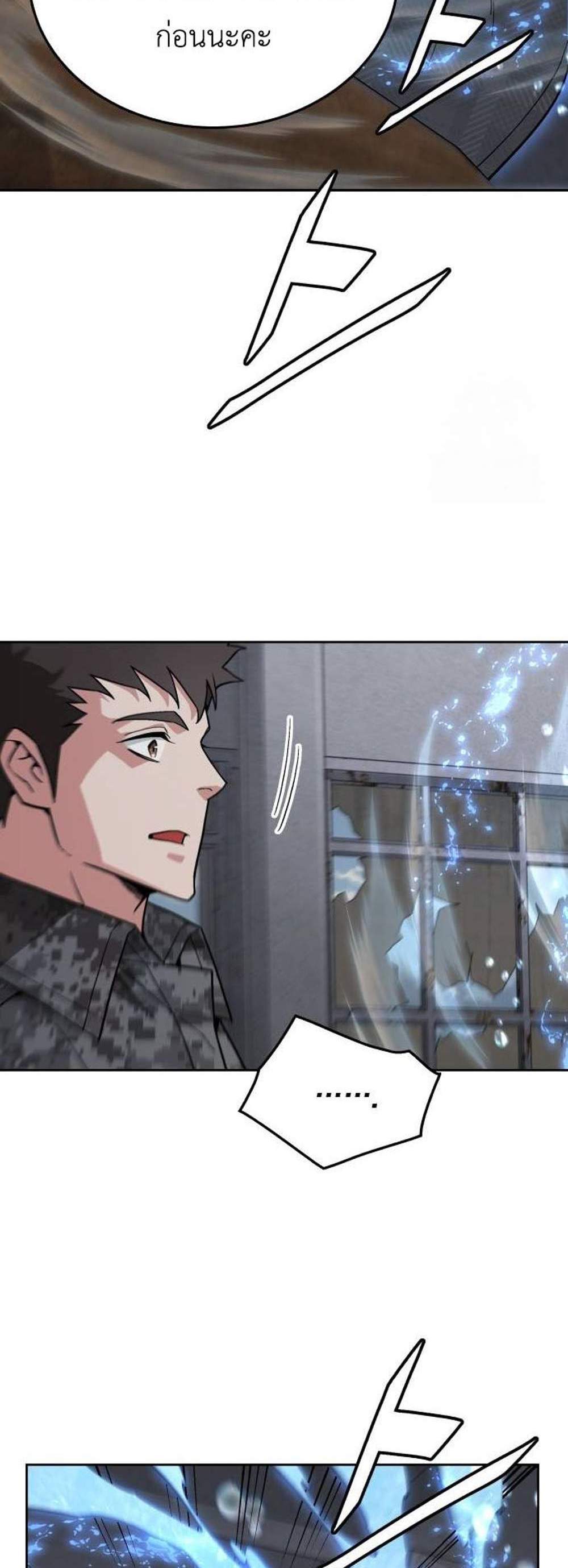 Apocalyptic Chef Awakening แปลไทย