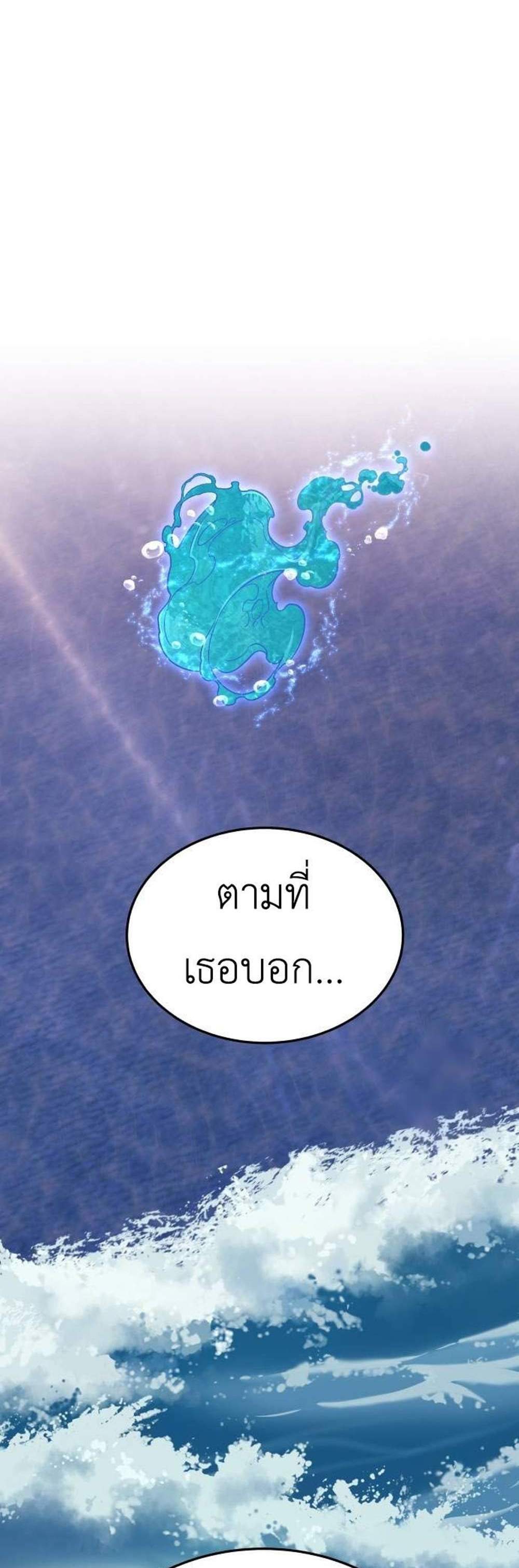 Apocalyptic Chef Awakening แปลไทย