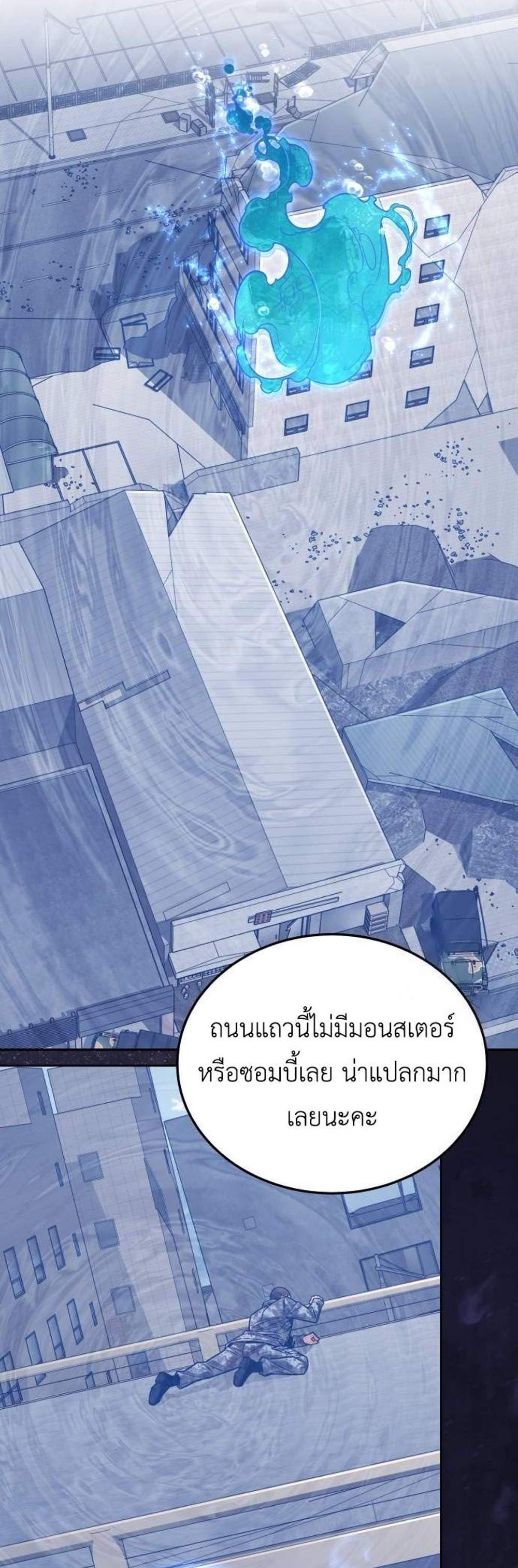 Apocalyptic Chef Awakening แปลไทย