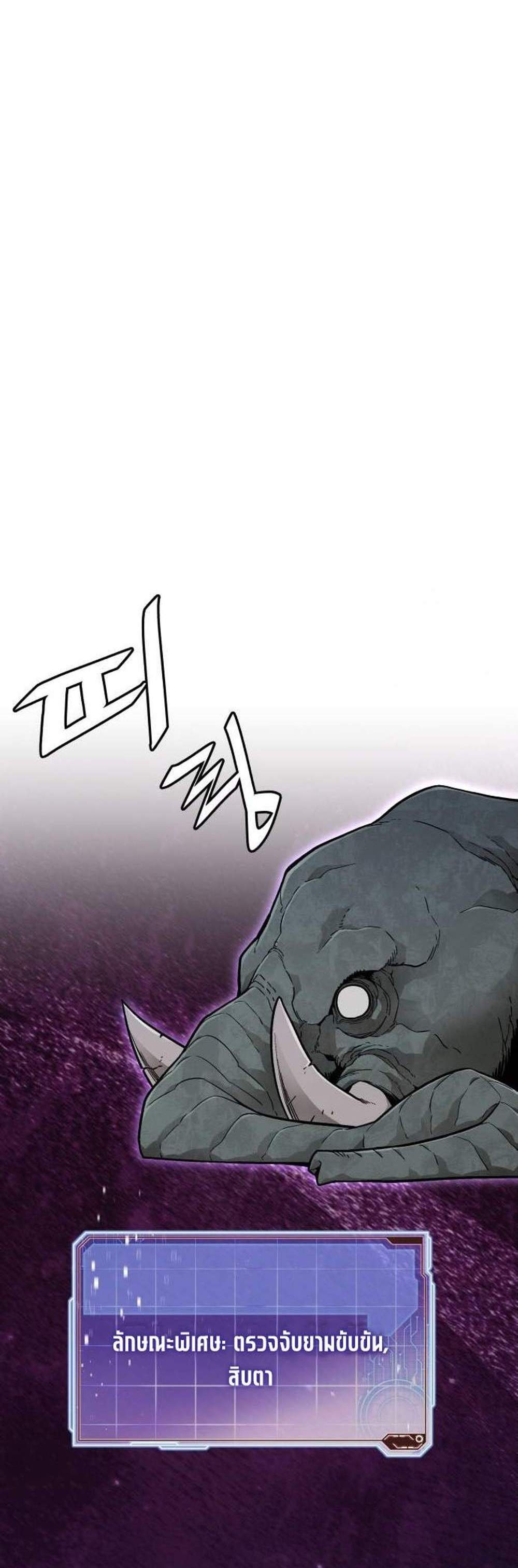 Apocalyptic Chef Awakening แปลไทย