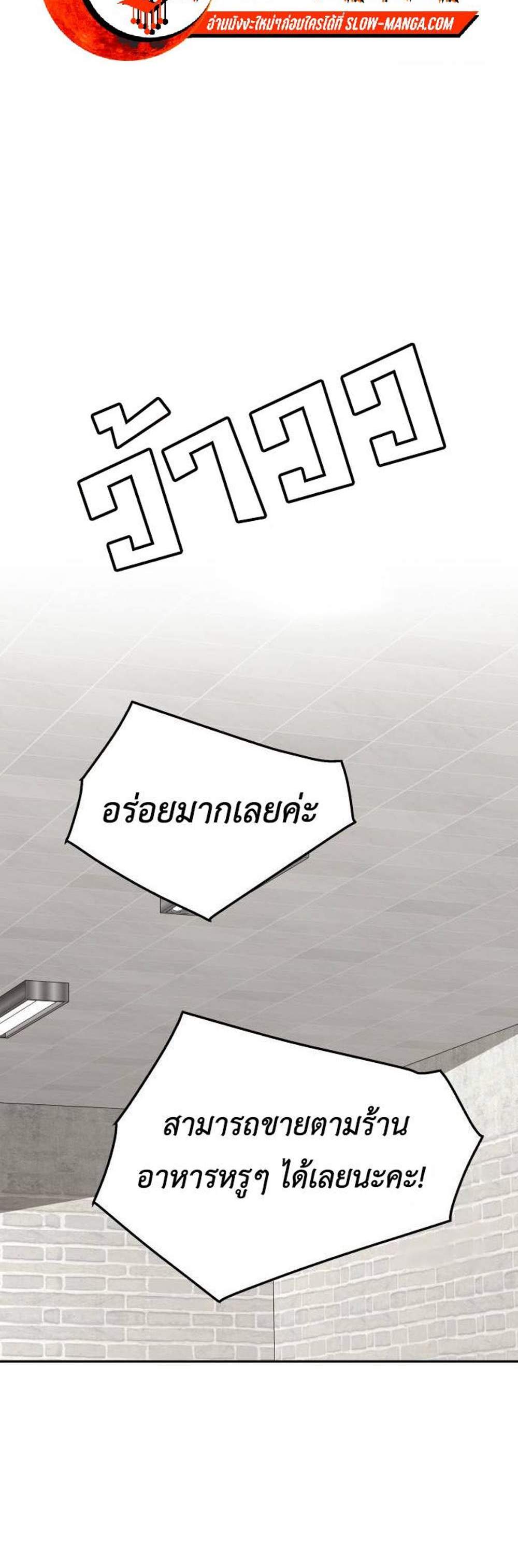 Apocalyptic Chef Awakening แปลไทย