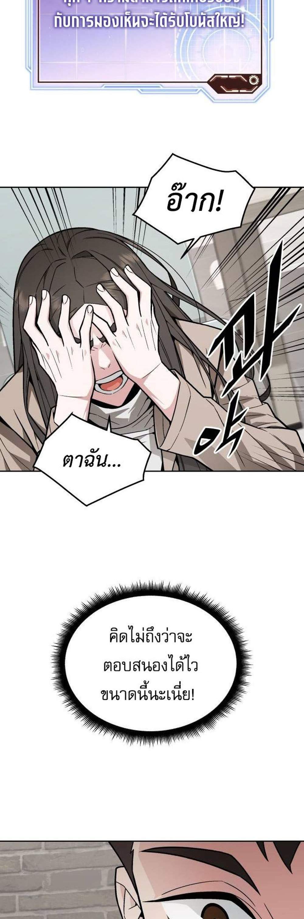 Apocalyptic Chef Awakening แปลไทย