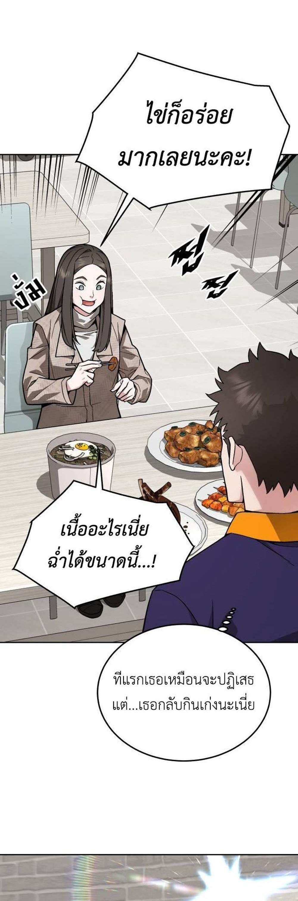 Apocalyptic Chef Awakening แปลไทย