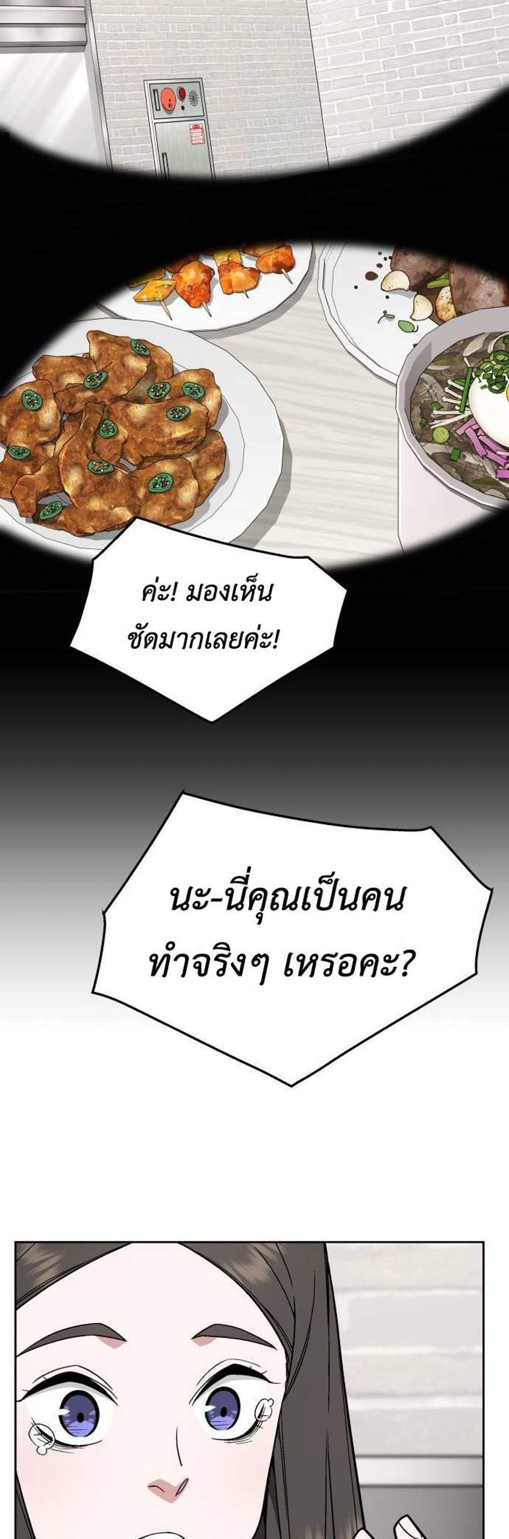 Apocalyptic Chef Awakening แปลไทย