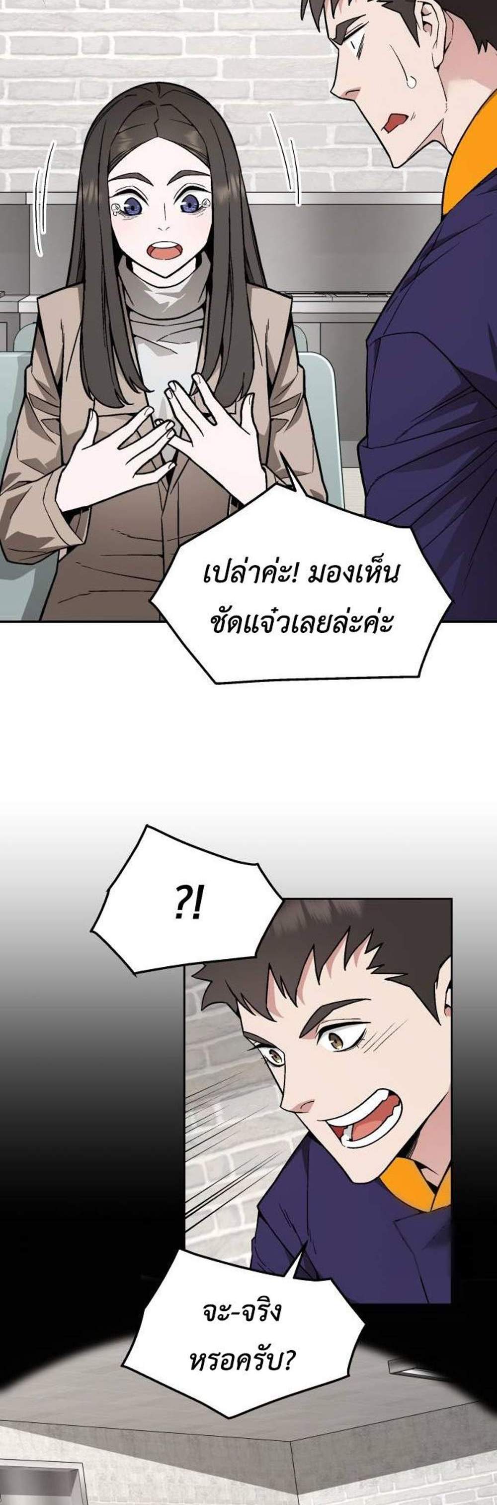 Apocalyptic Chef Awakening แปลไทย