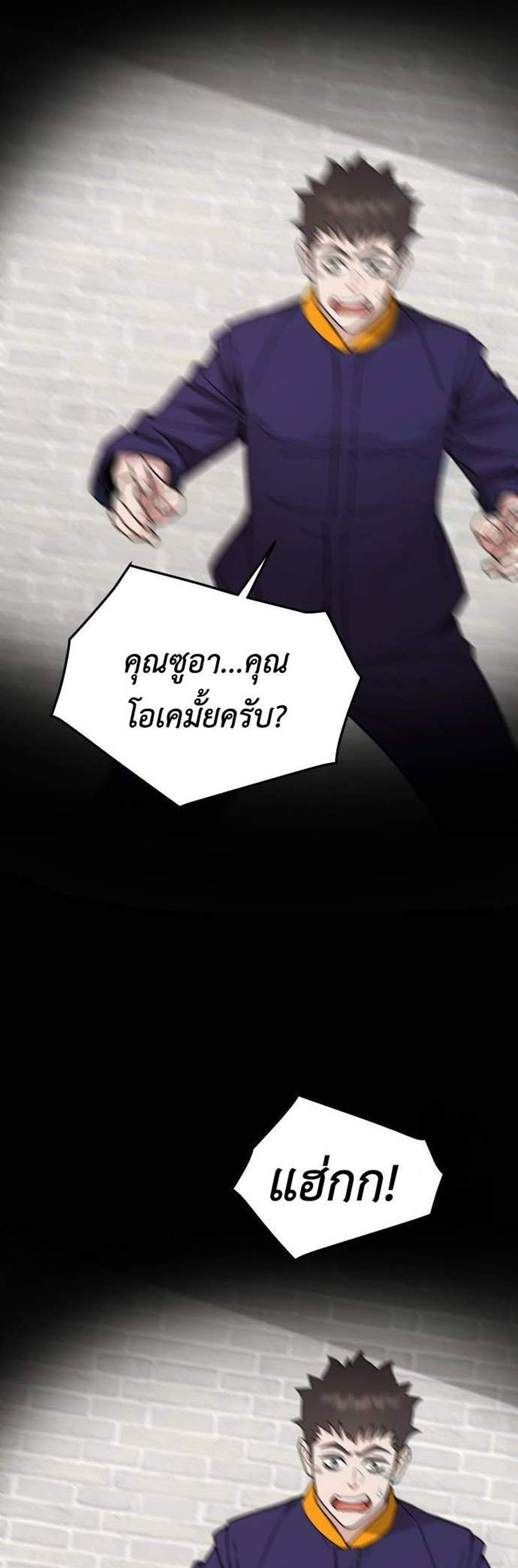 Apocalyptic Chef Awakening แปลไทย