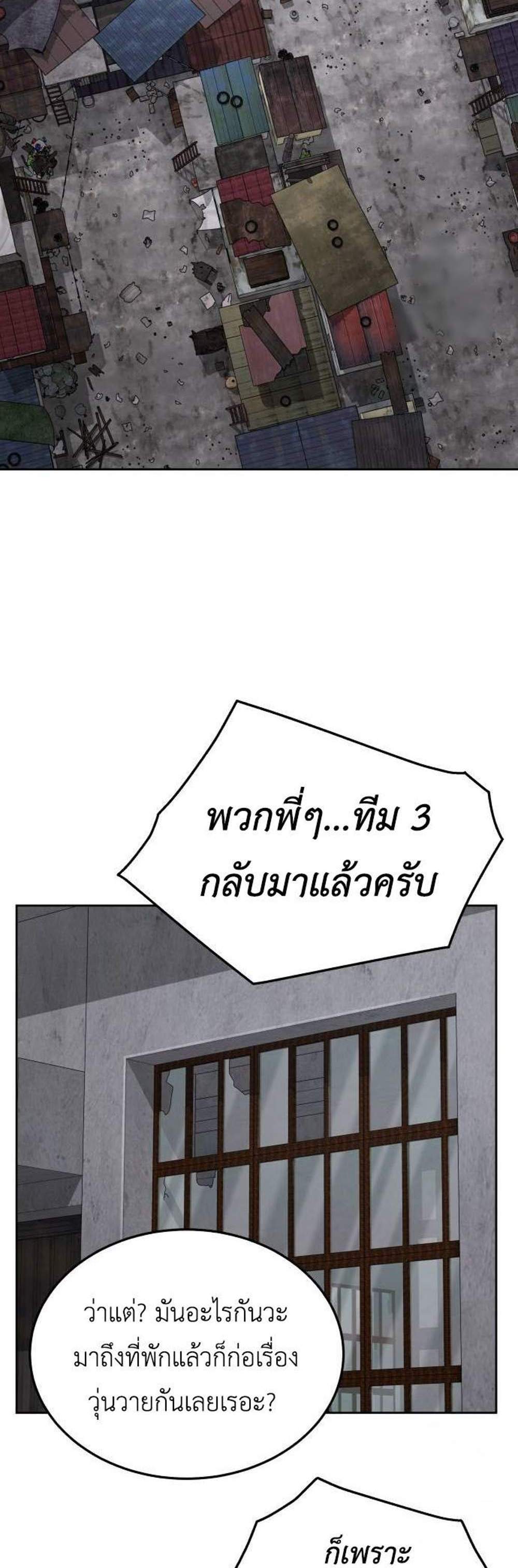Apocalyptic Chef Awakening แปลไทย