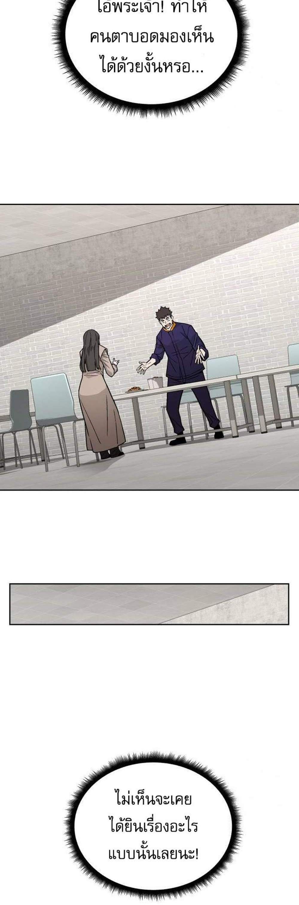 Apocalyptic Chef Awakening แปลไทย