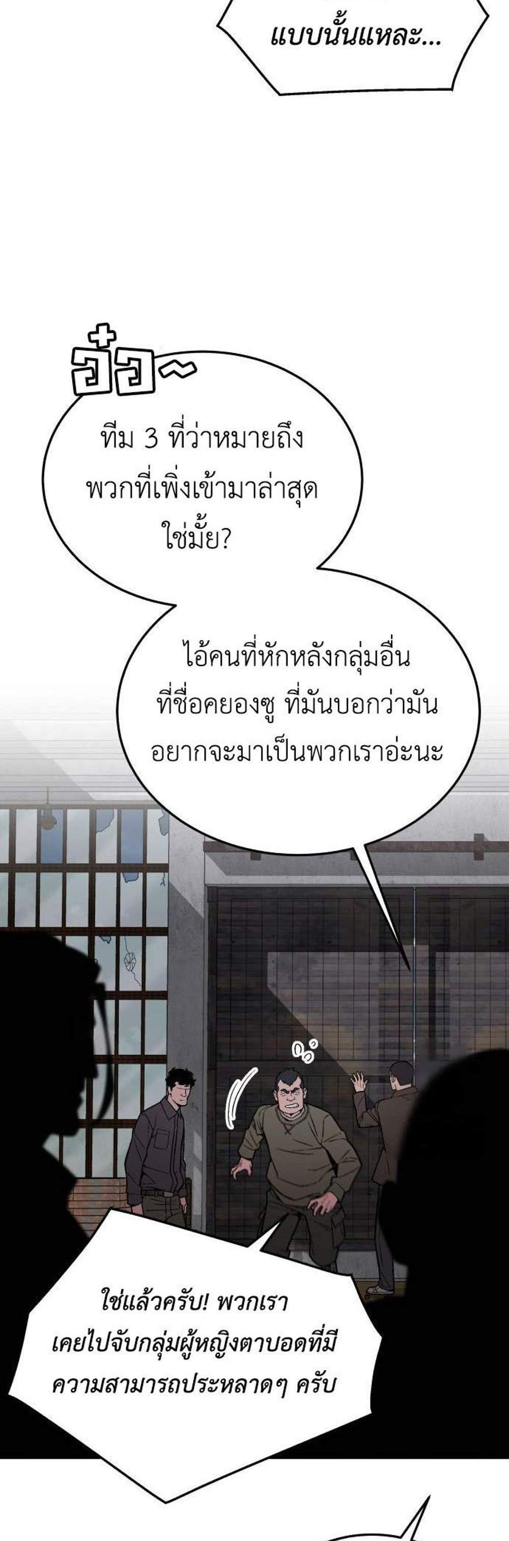 Apocalyptic Chef Awakening แปลไทย