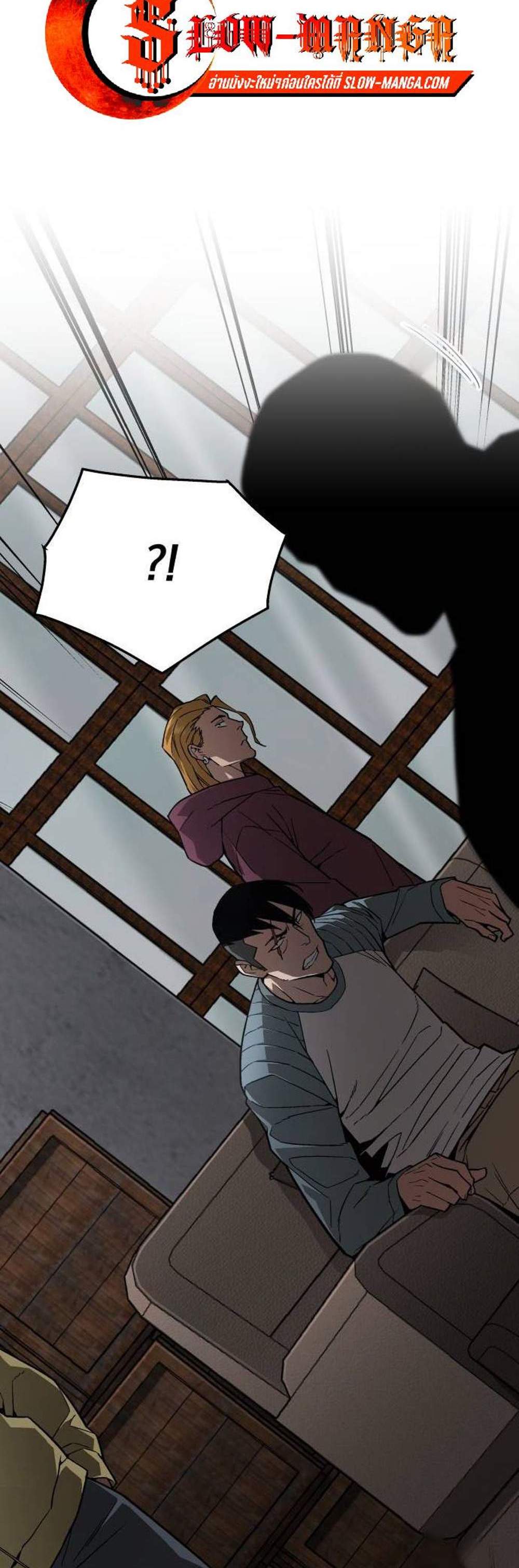 Apocalyptic Chef Awakening แปลไทย