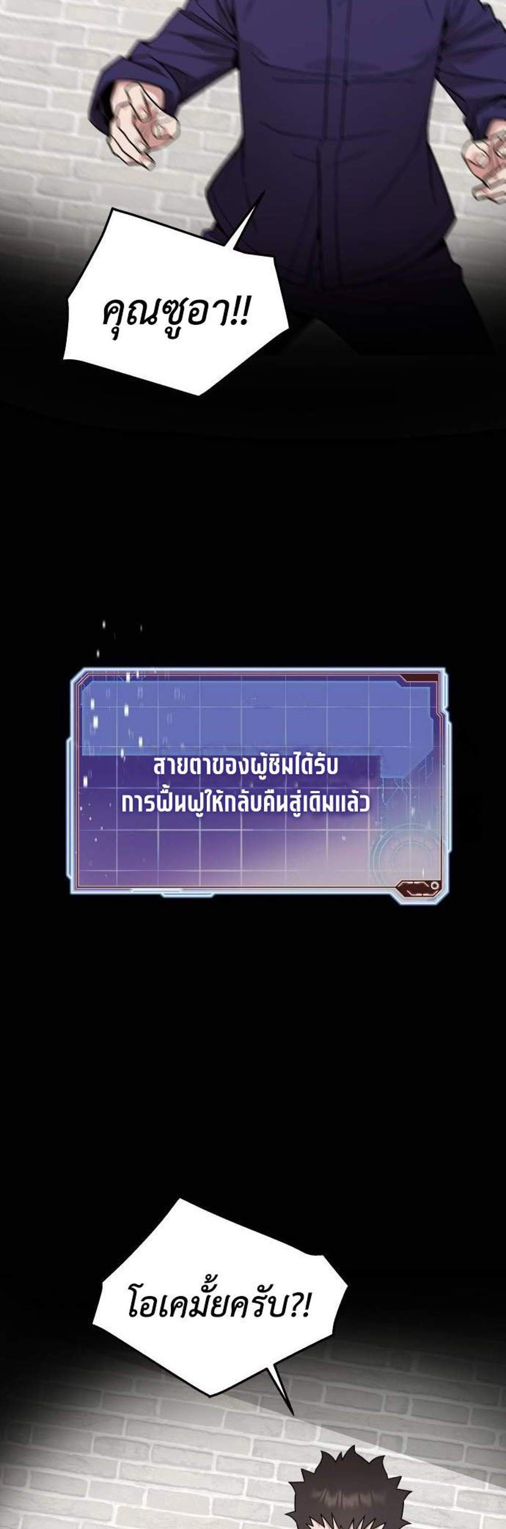 Apocalyptic Chef Awakening แปลไทย