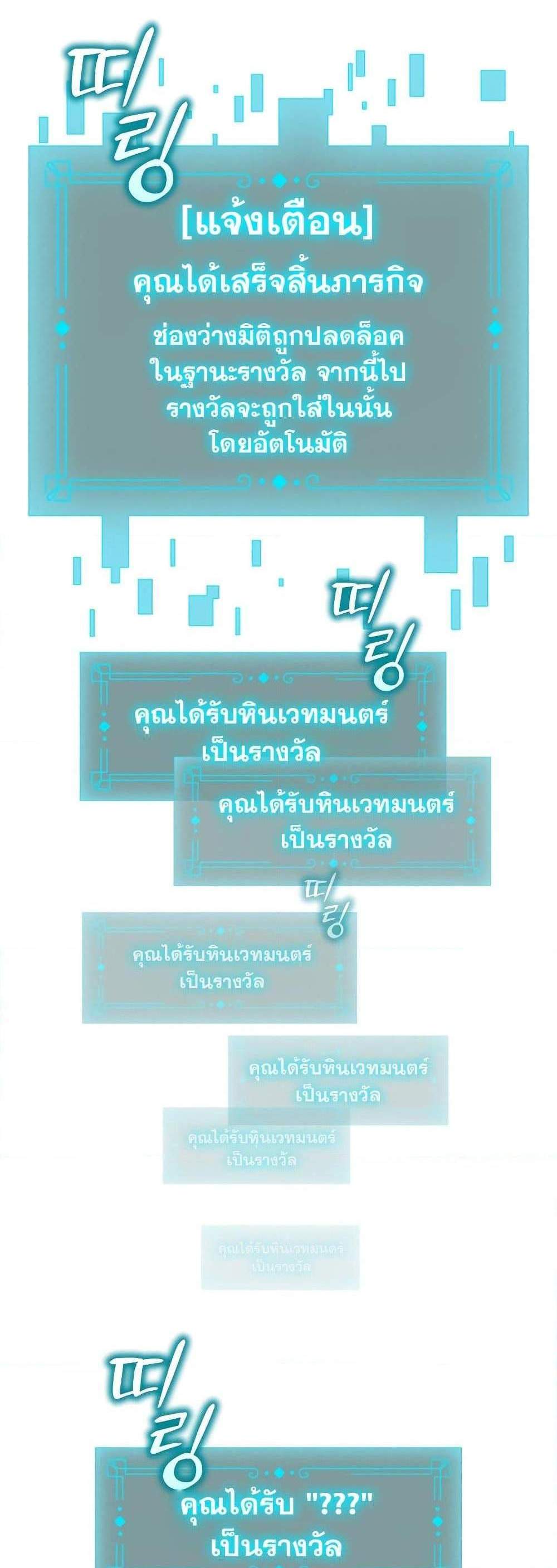 Dragon-Devouring Mage ย้อนเวลาจอมเวทย์กลืนมังกร แปลไทย