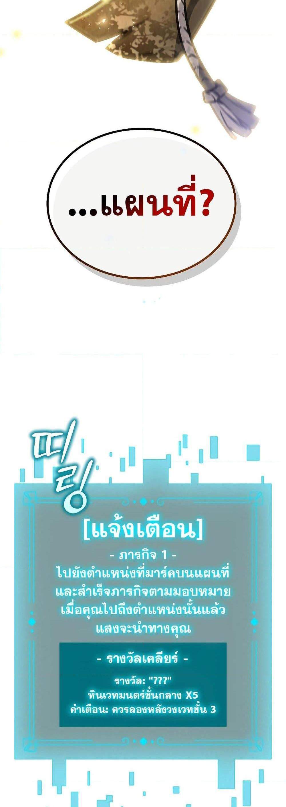 Dragon-Devouring Mage ย้อนเวลาจอมเวทย์กลืนมังกร แปลไทย