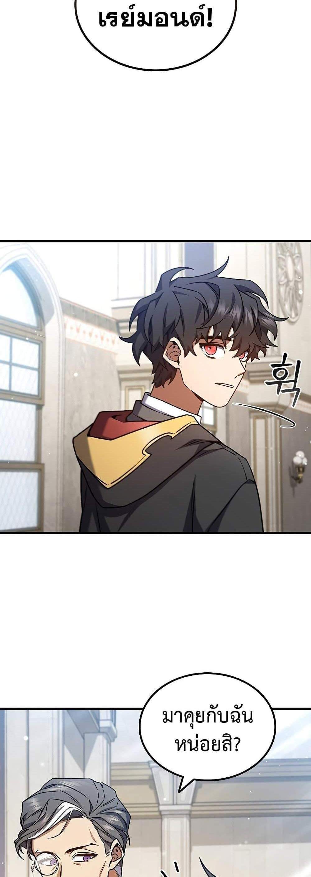 Dragon-Devouring Mage ย้อนเวลาจอมเวทย์กลืนมังกร แปลไทย