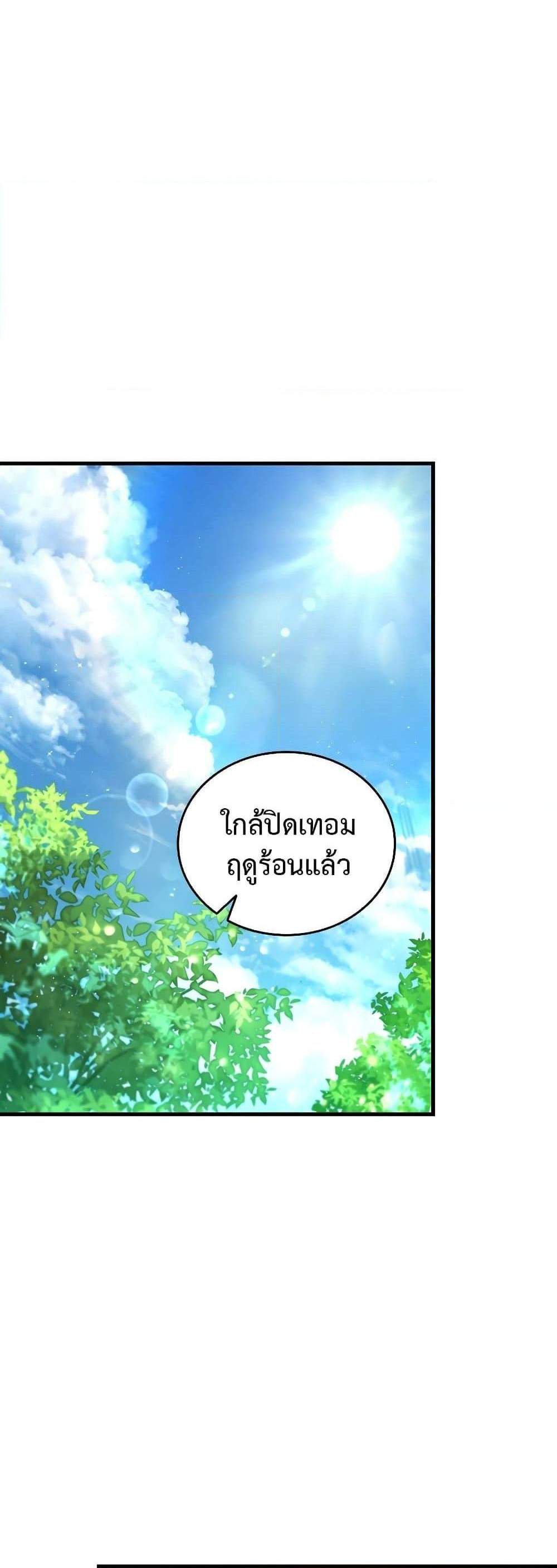 Dragon-Devouring Mage ย้อนเวลาจอมเวทย์กลืนมังกร แปลไทย