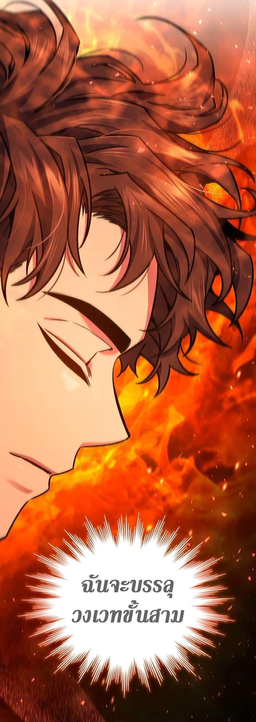 Dragon-Devouring Mage ย้อนเวลาจอมเวทย์กลืนมังกร แปลไทย