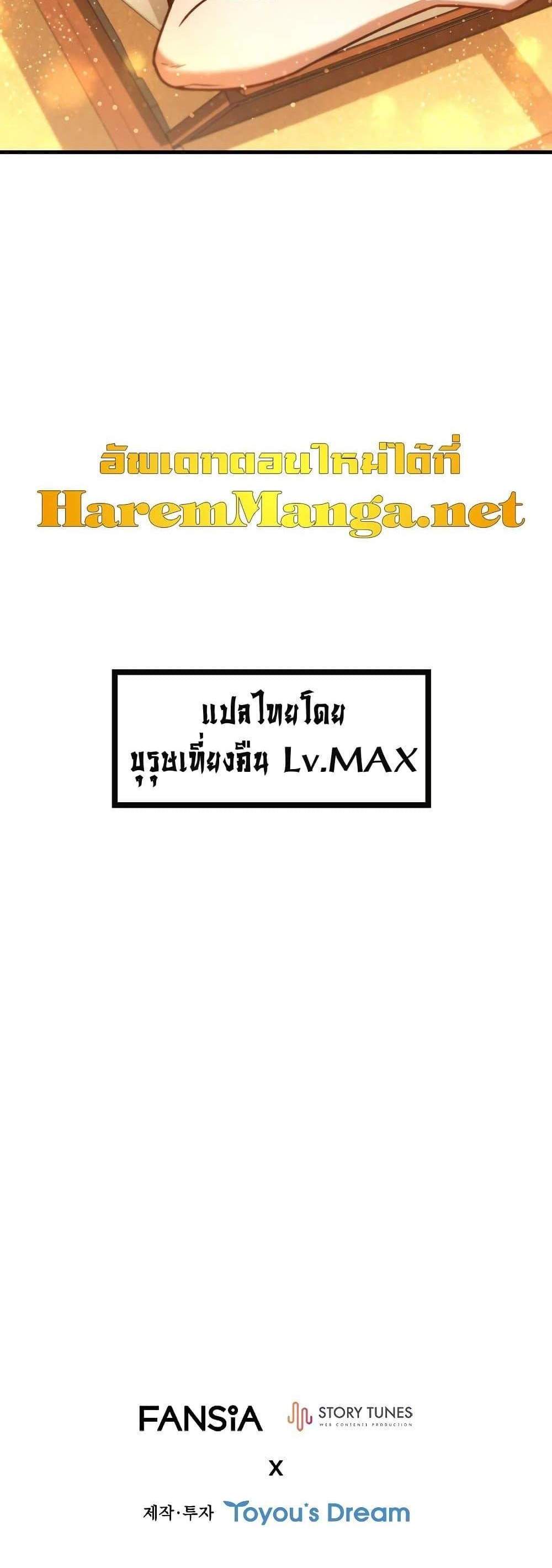Dragon-Devouring Mage ย้อนเวลาจอมเวทย์กลืนมังกร แปลไทย