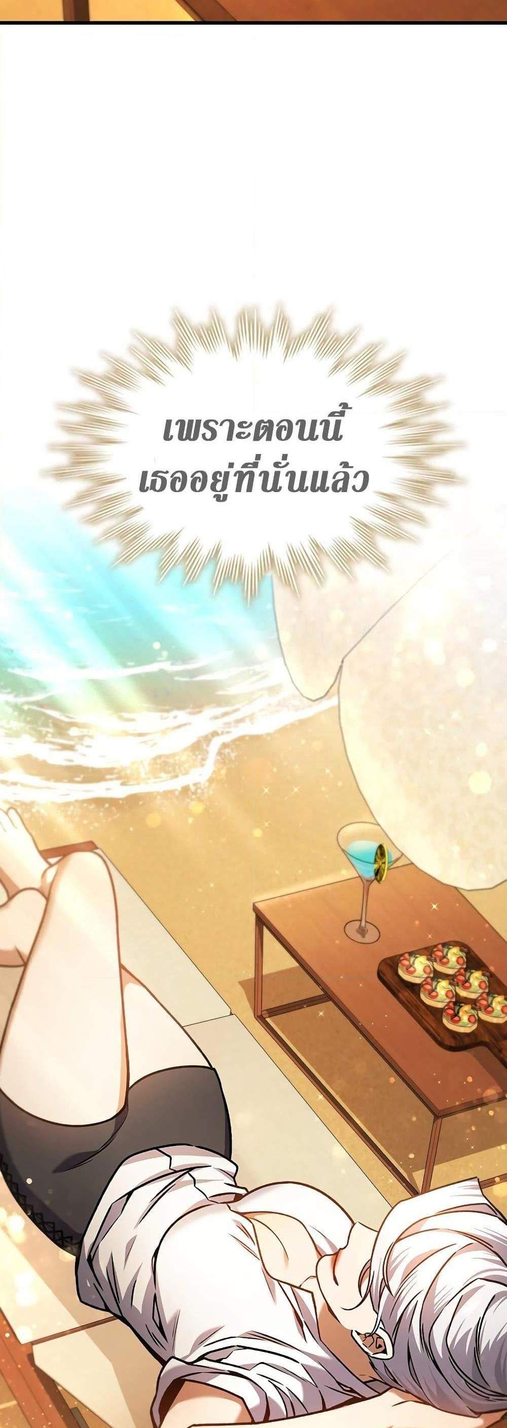 Dragon-Devouring Mage ย้อนเวลาจอมเวทย์กลืนมังกร แปลไทย