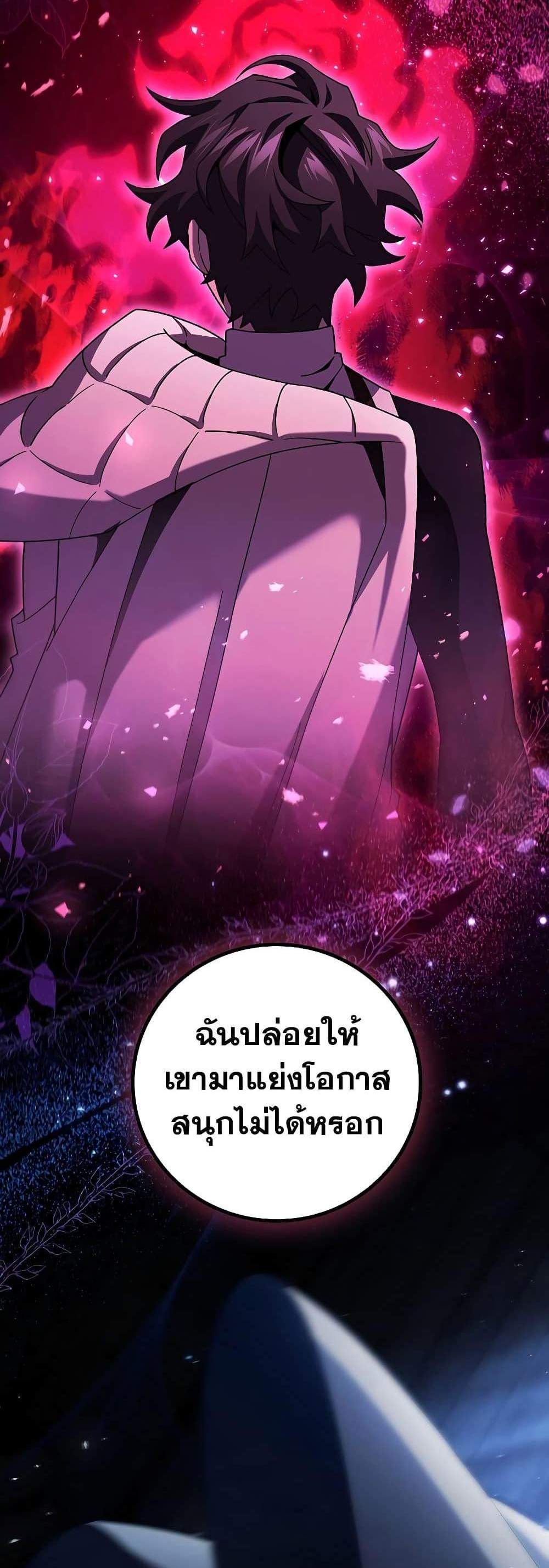 Dragon-Devouring Mage ย้อนเวลาจอมเวทย์กลืนมังกร แปลไทย