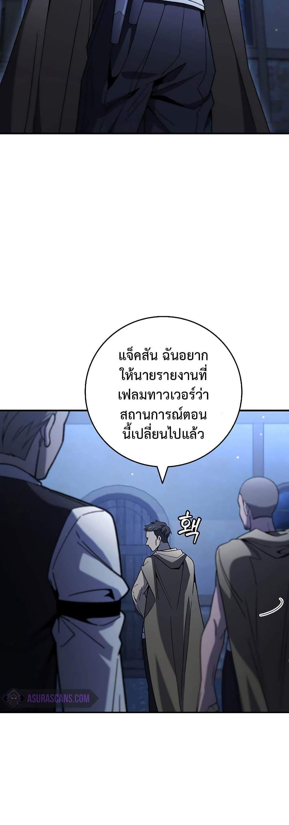 Dragon-Devouring Mage ย้อนเวลาจอมเวทย์กลืนมังกร แปลไทย