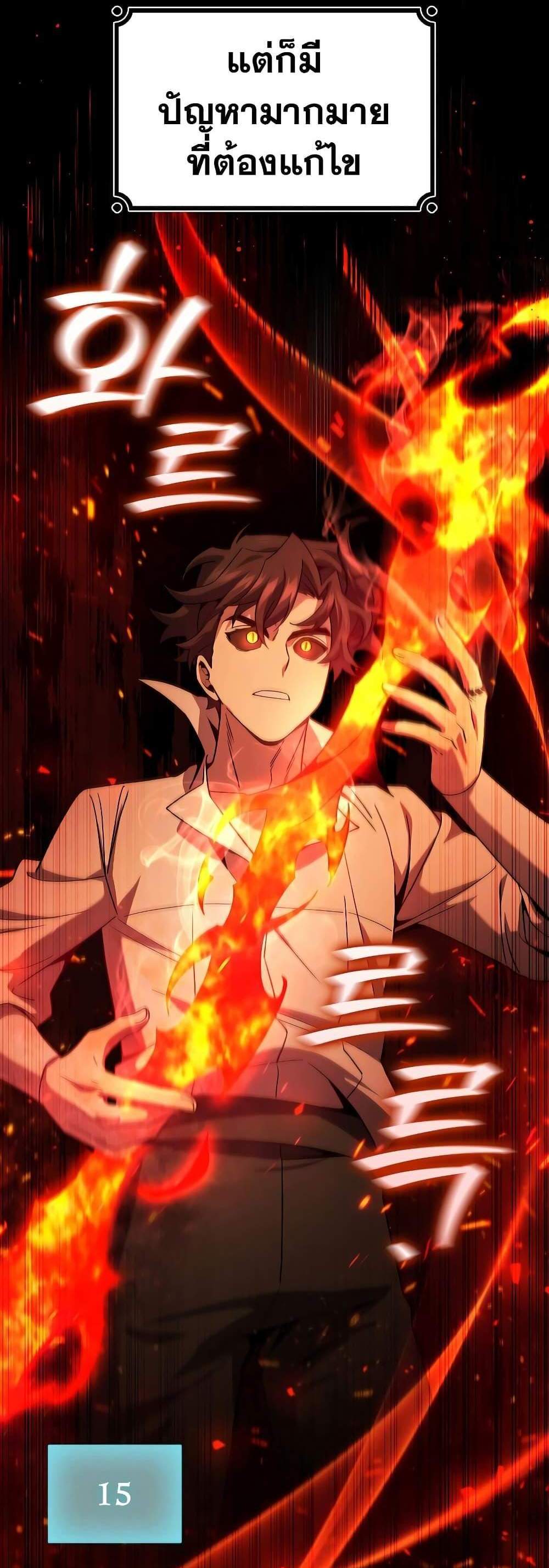 Dragon-Devouring Mage ย้อนเวลาจอมเวทย์กลืนมังกร แปลไทย