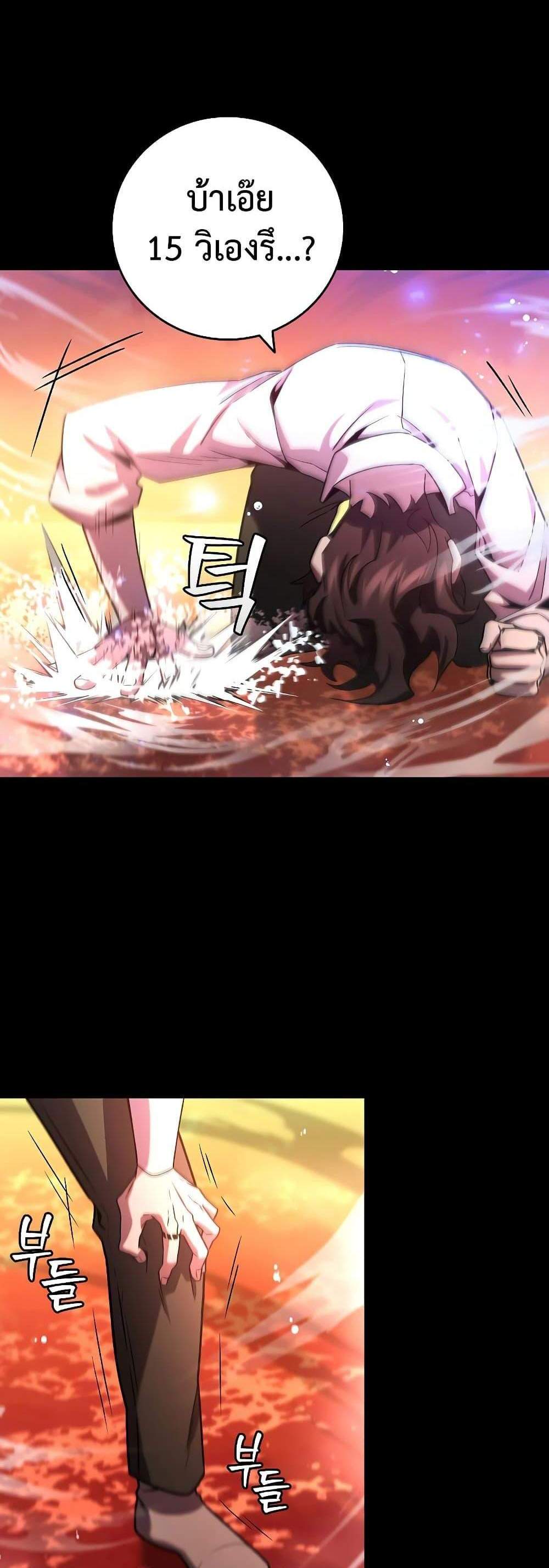 Dragon-Devouring Mage ย้อนเวลาจอมเวทย์กลืนมังกร แปลไทย