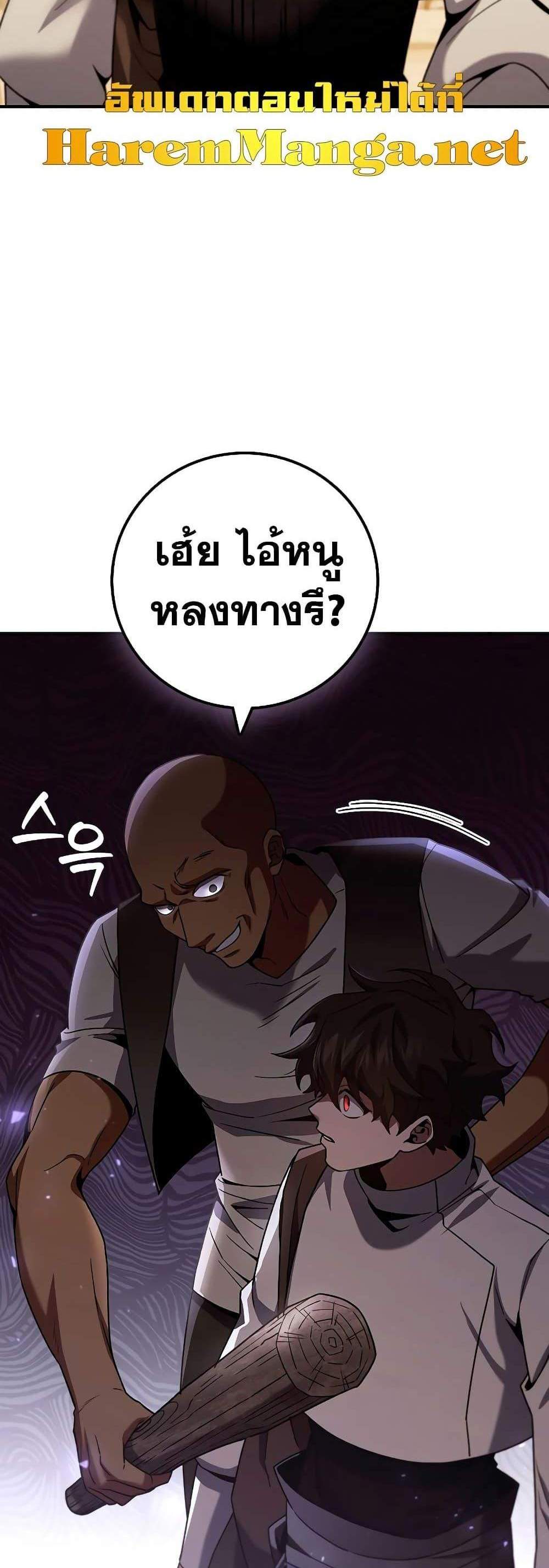 Dragon-Devouring Mage ย้อนเวลาจอมเวทย์กลืนมังกร แปลไทย