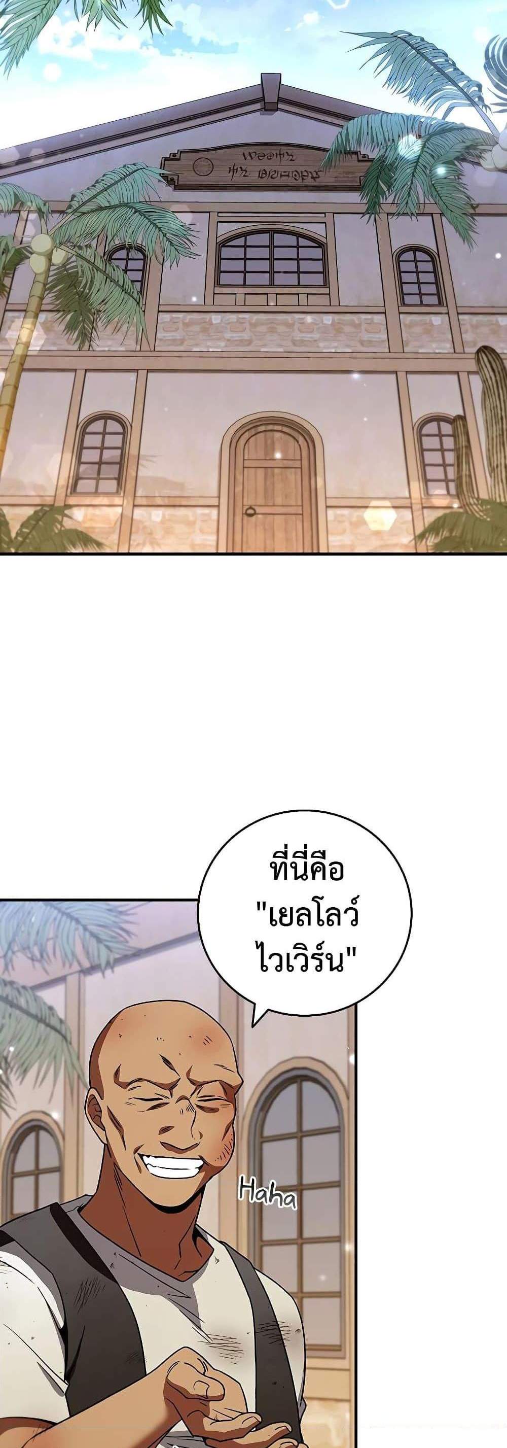 Dragon-Devouring Mage ย้อนเวลาจอมเวทย์กลืนมังกร แปลไทย