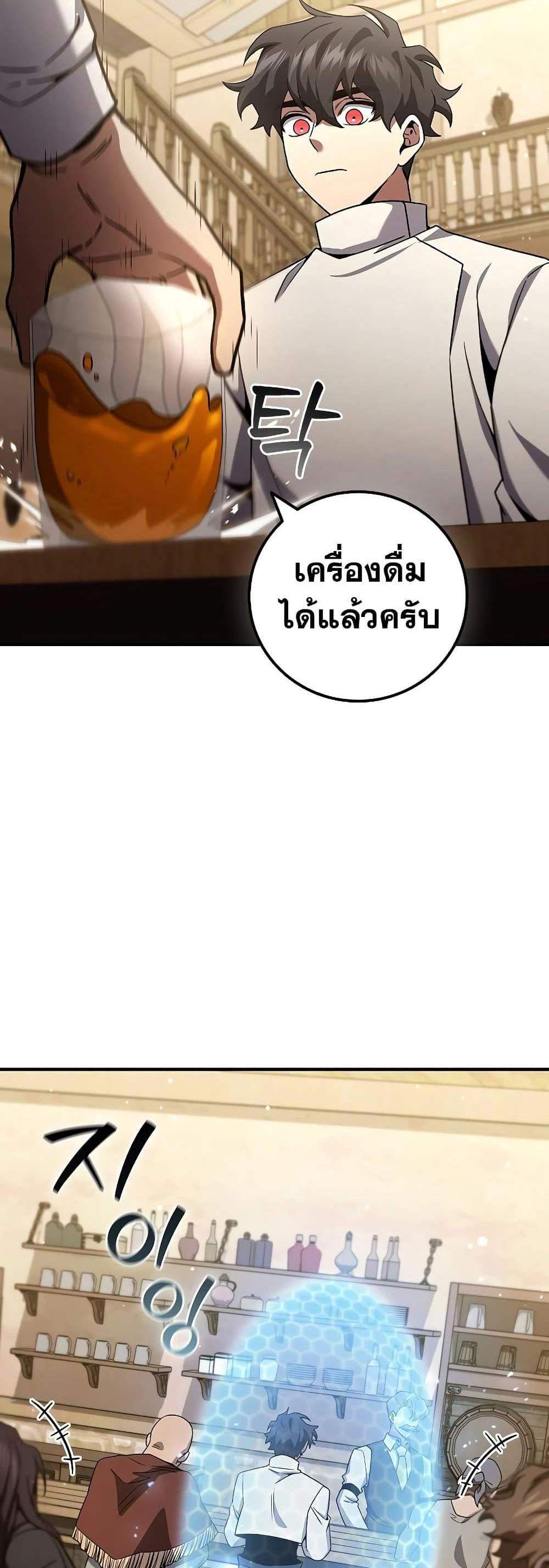 Dragon-Devouring Mage ย้อนเวลาจอมเวทย์กลืนมังกร แปลไทย