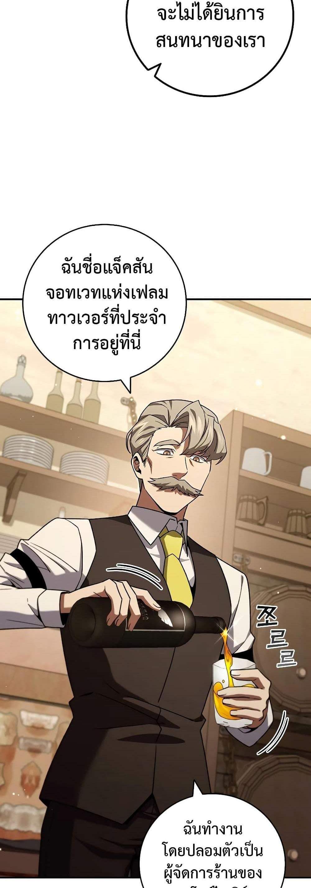 Dragon-Devouring Mage ย้อนเวลาจอมเวทย์กลืนมังกร แปลไทย