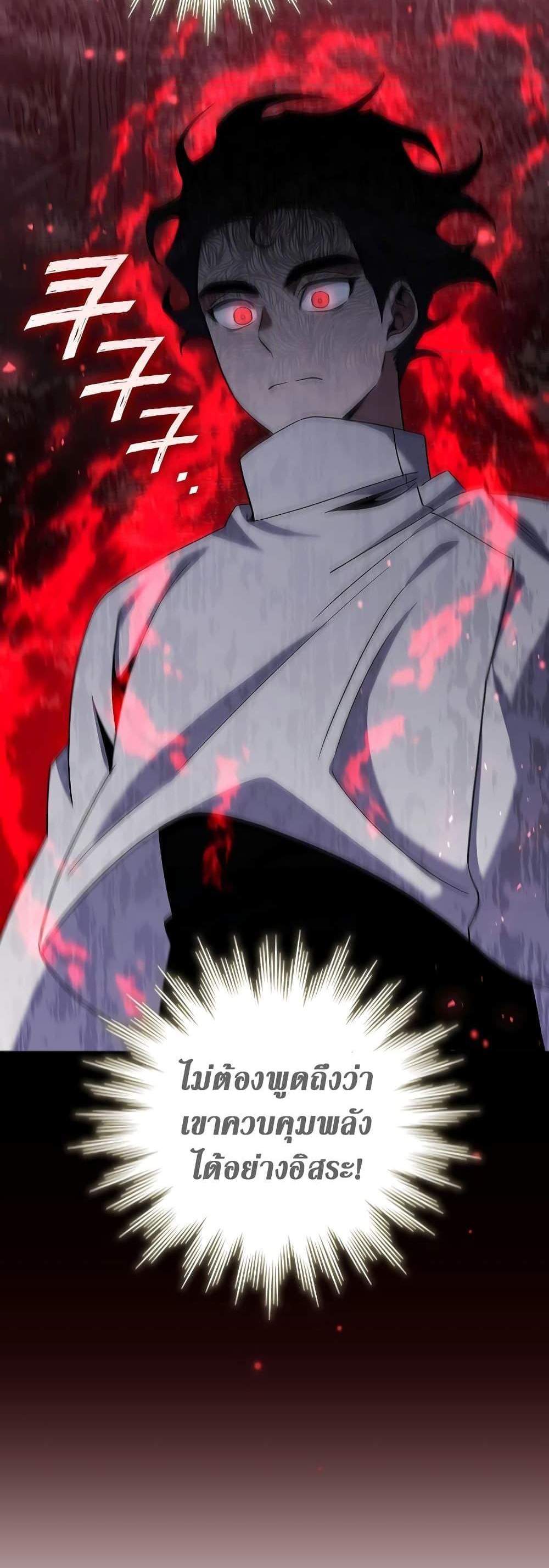 Dragon-Devouring Mage ย้อนเวลาจอมเวทย์กลืนมังกร แปลไทย
