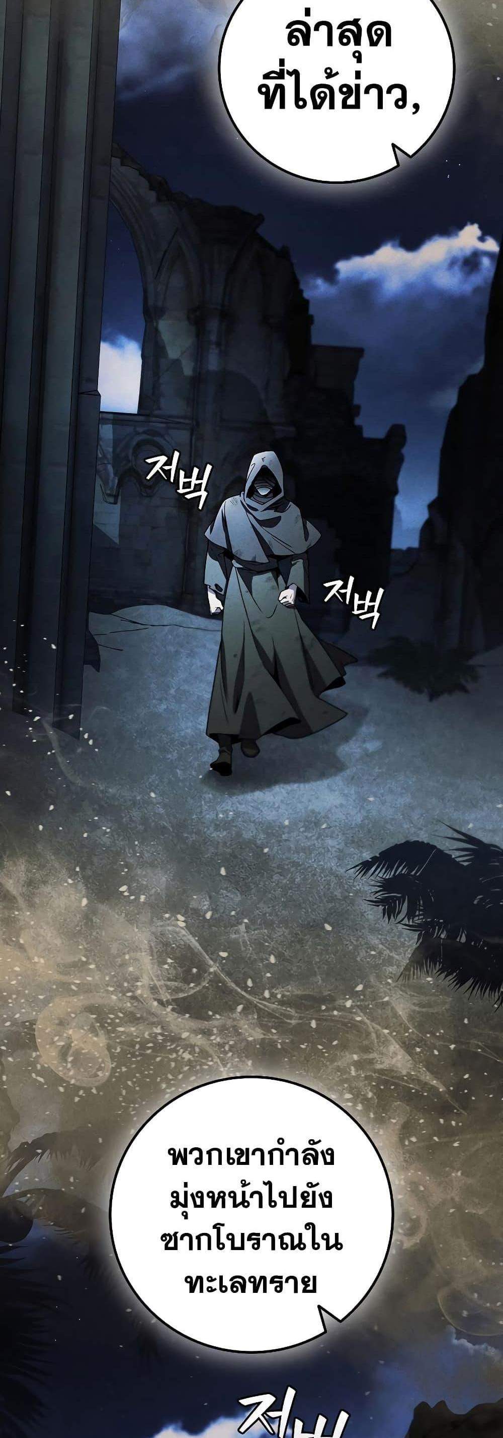 Dragon-Devouring Mage ย้อนเวลาจอมเวทย์กลืนมังกร แปลไทย