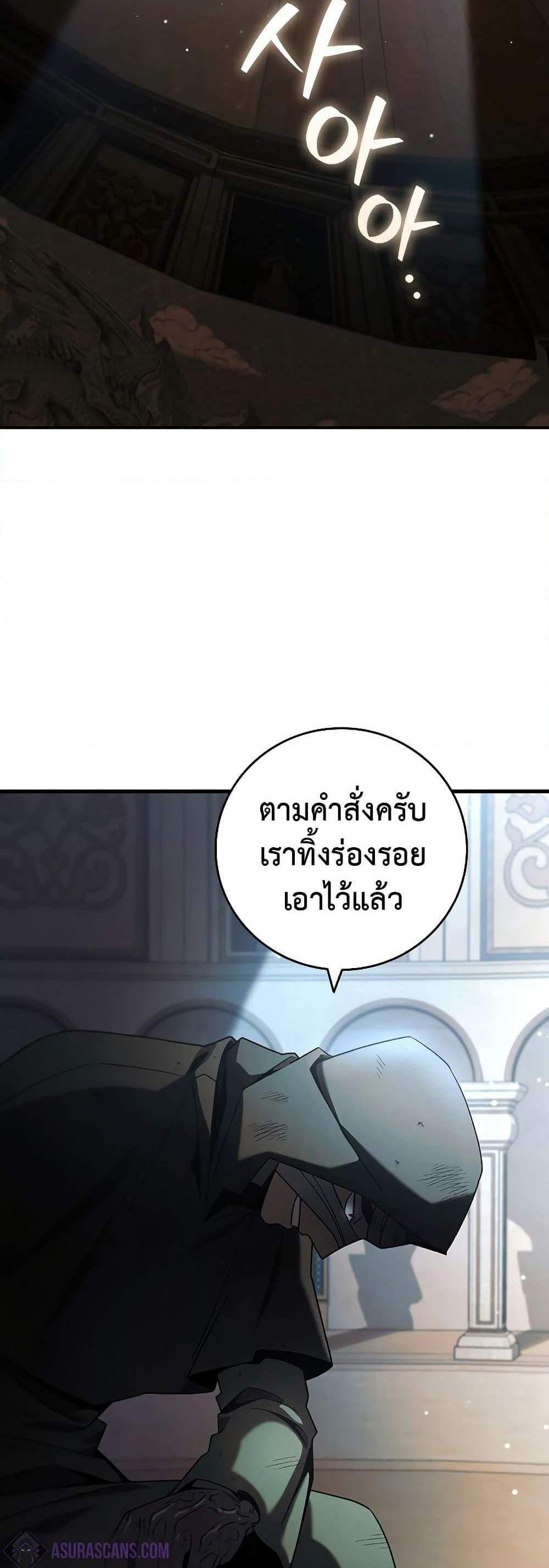 Dragon-Devouring Mage ย้อนเวลาจอมเวทย์กลืนมังกร แปลไทย