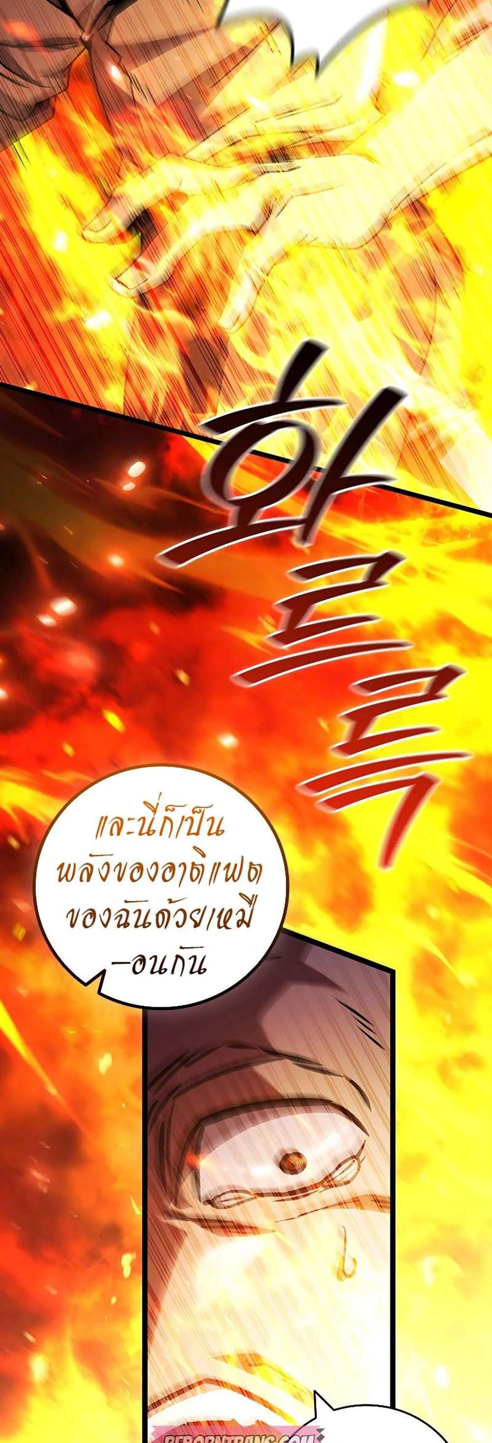 Dragon-Devouring Mage ย้อนเวลาจอมเวทย์กลืนมังกร แปลไทย