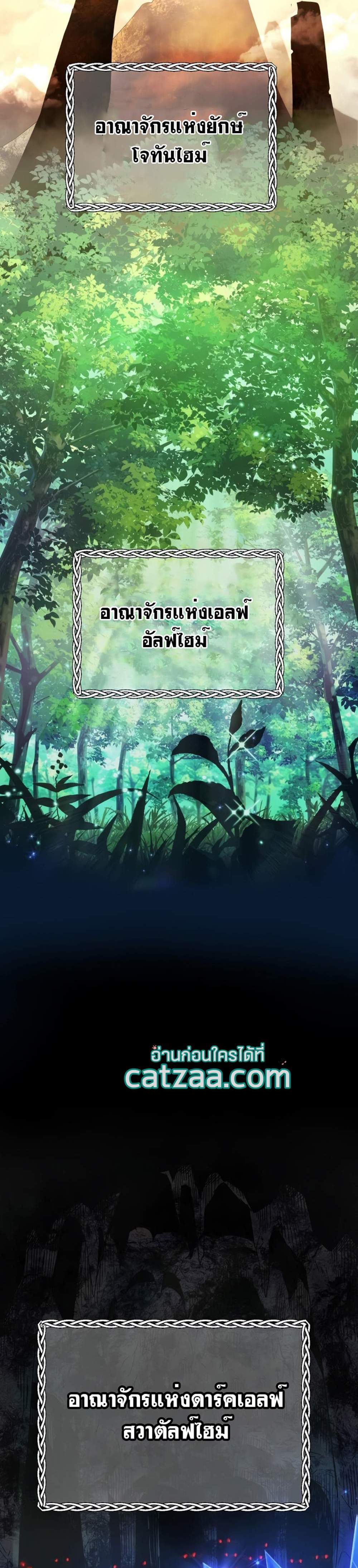 I Obtained a Mythic Item พลิกชะตาคว้าไอเทมระดับเทพ แปลไทย